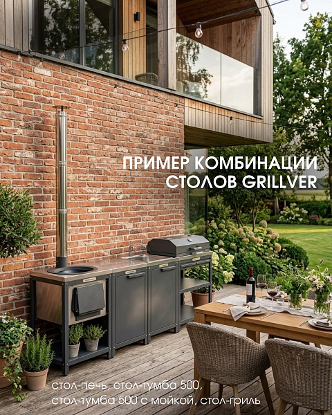 Стол-тумба 500