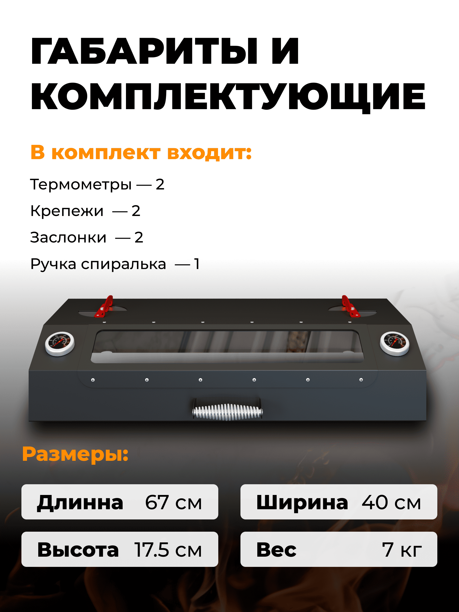 Печь-мангал Искандер 400 Инклайн Эйр с крышкой гриль со стеклом MG и решеткой из чугуна