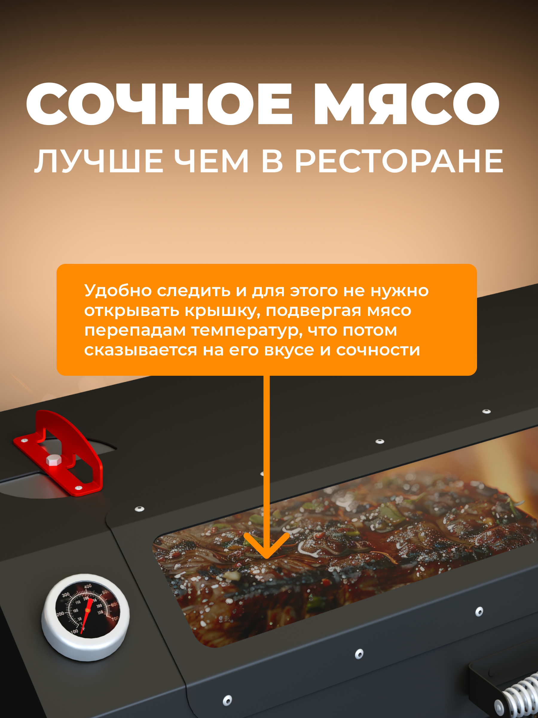 Крышка-гриль со стеклом MG без решетки на печь-мангал Искандер 360