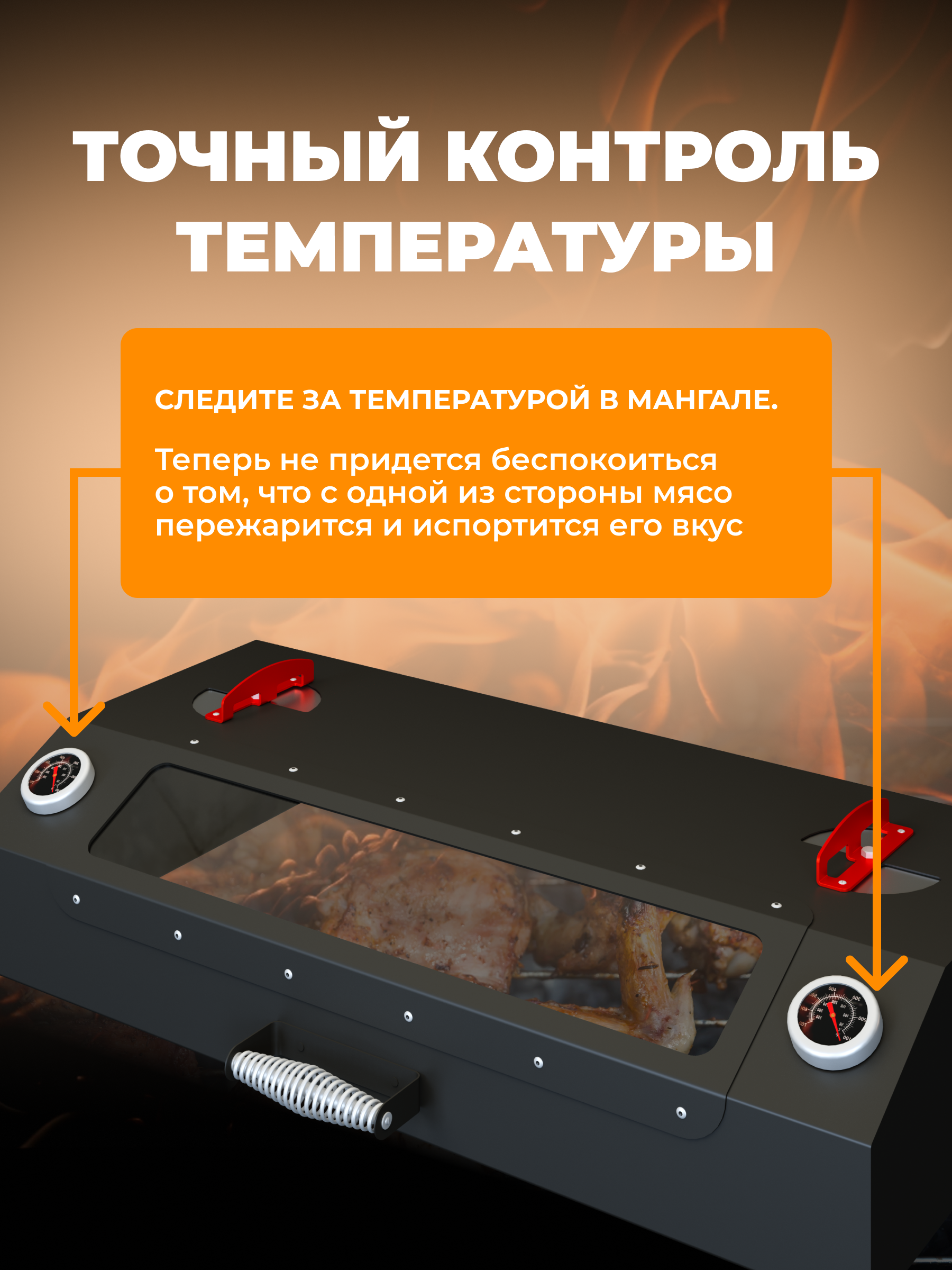 Крышка-гриль со стеклом MG без решетки на печь-мангал Искандер 360