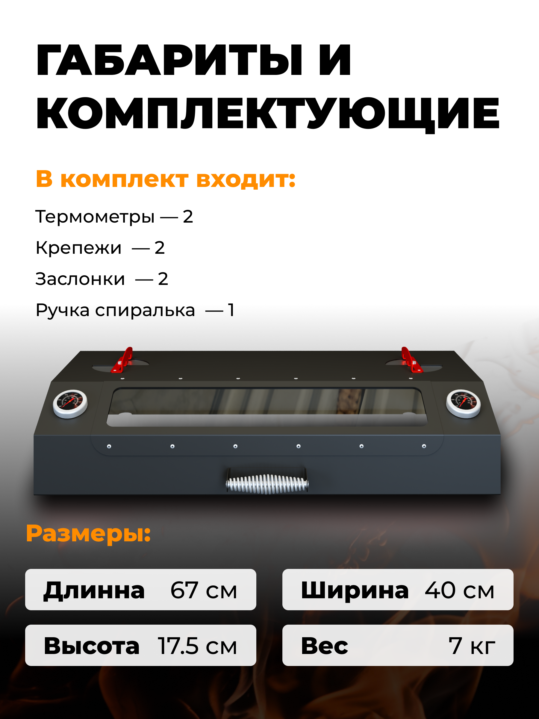 Крышка-гриль со стеклом MG без решетки на печь-мангал Искандер 360