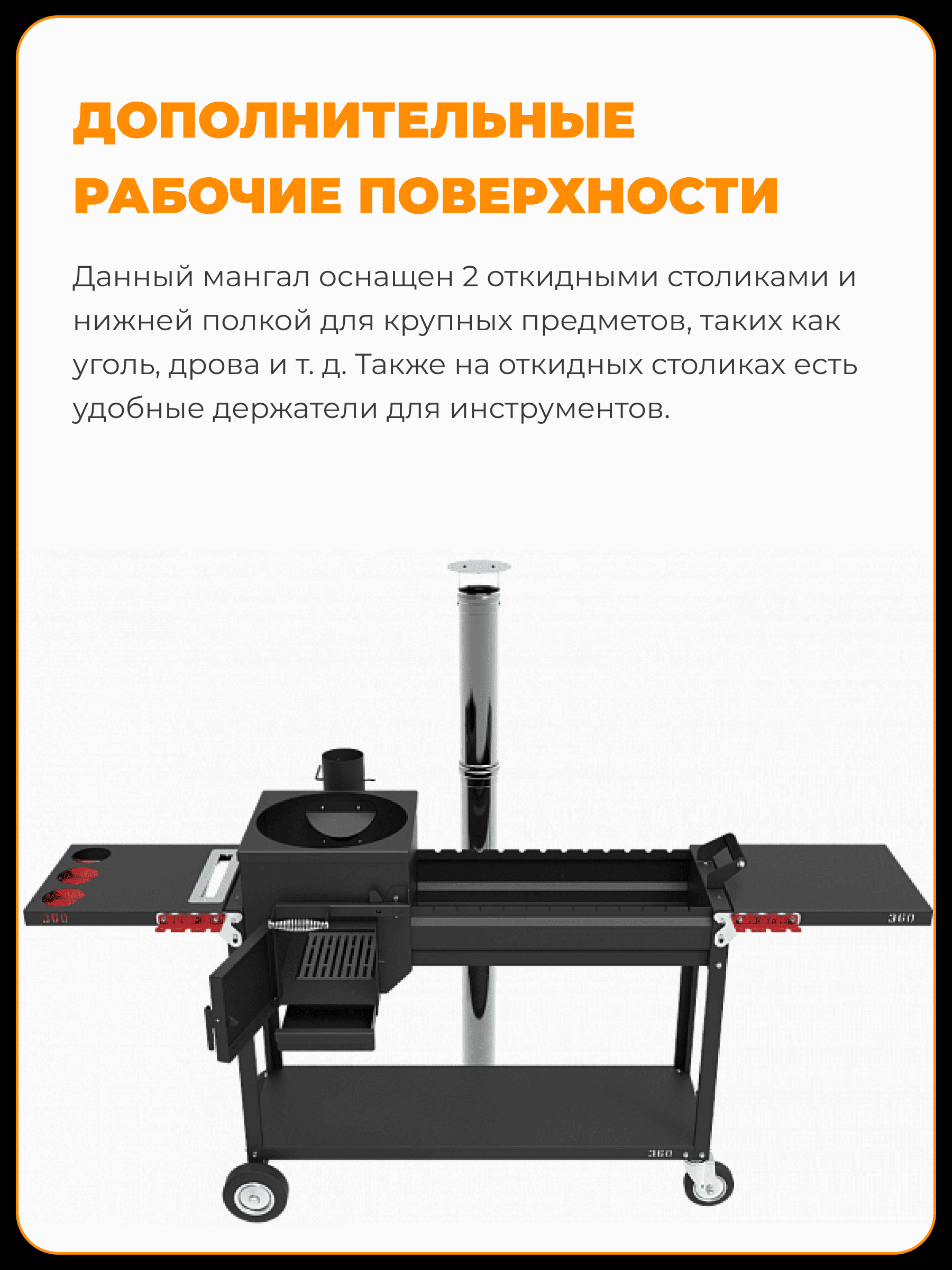 Печь-мангал Искандер 400 Комфорт Эйр с крышкой гриль со стеклом MG и решеткой из чугуна
