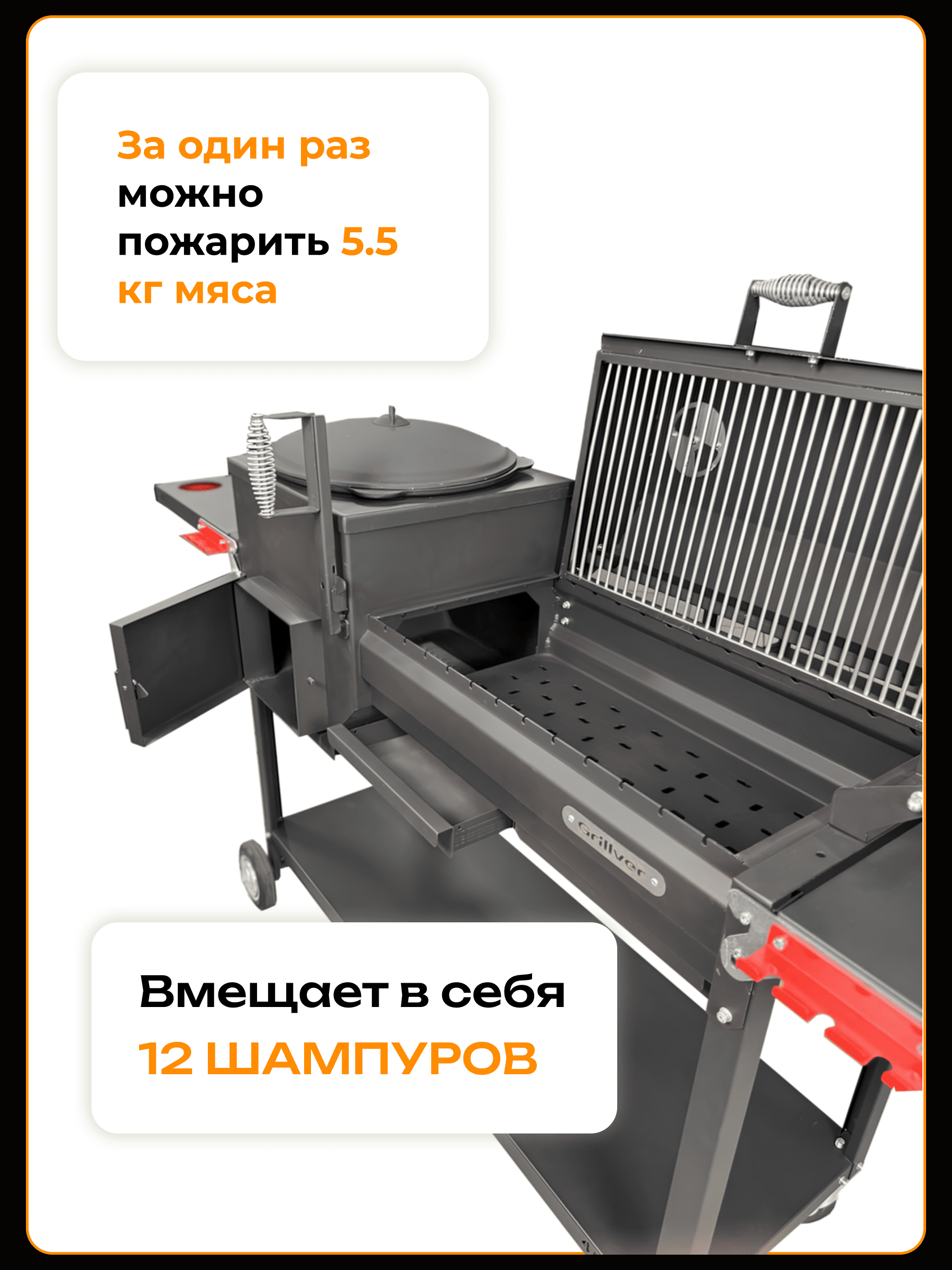 Печь-мангал Искандер 400 Инклайн Эйр с крышкой гриль со стеклом MG и решеткой из чугуна