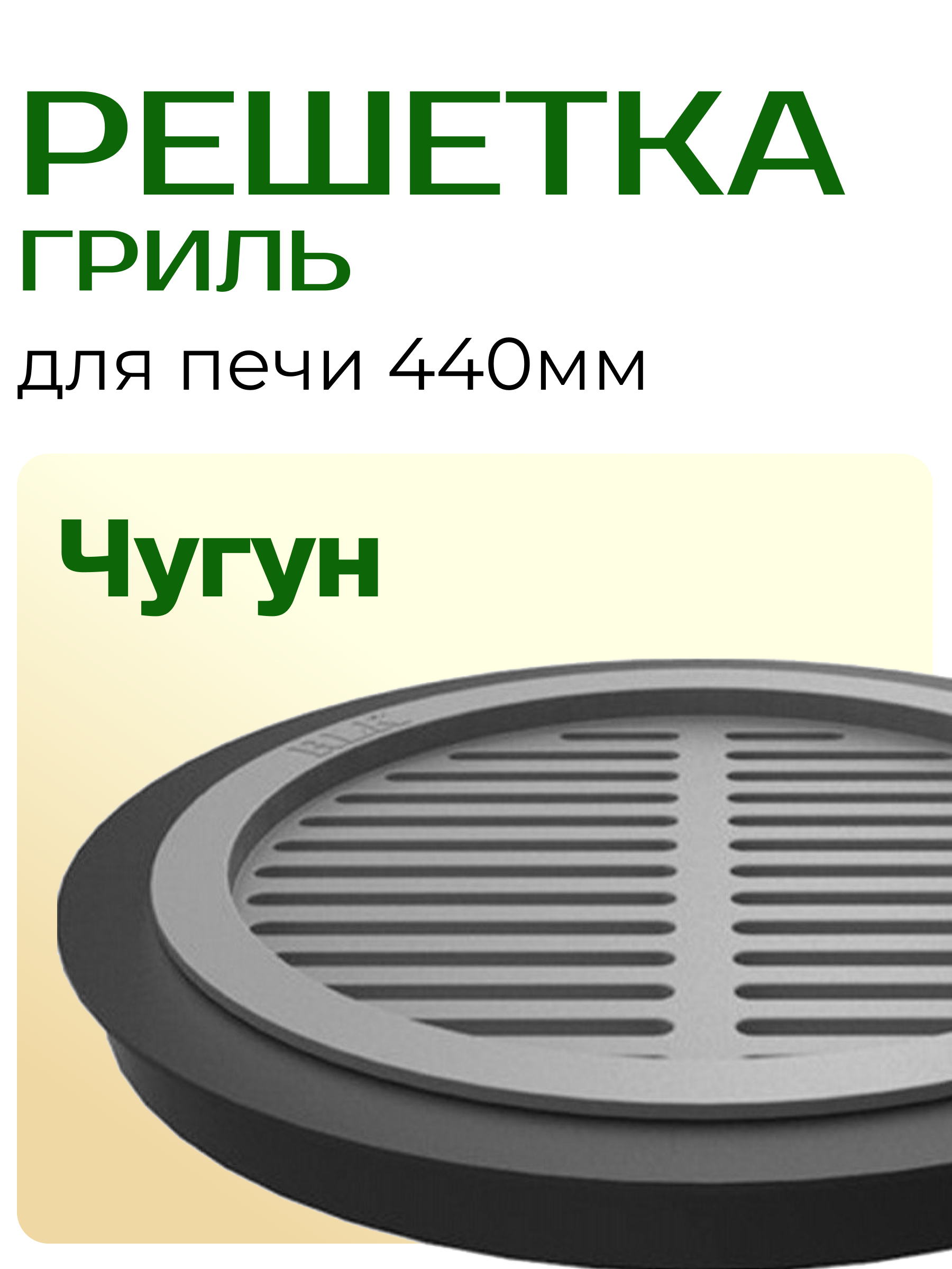 Печь Берель 440 К с плитой, грилем и столиками