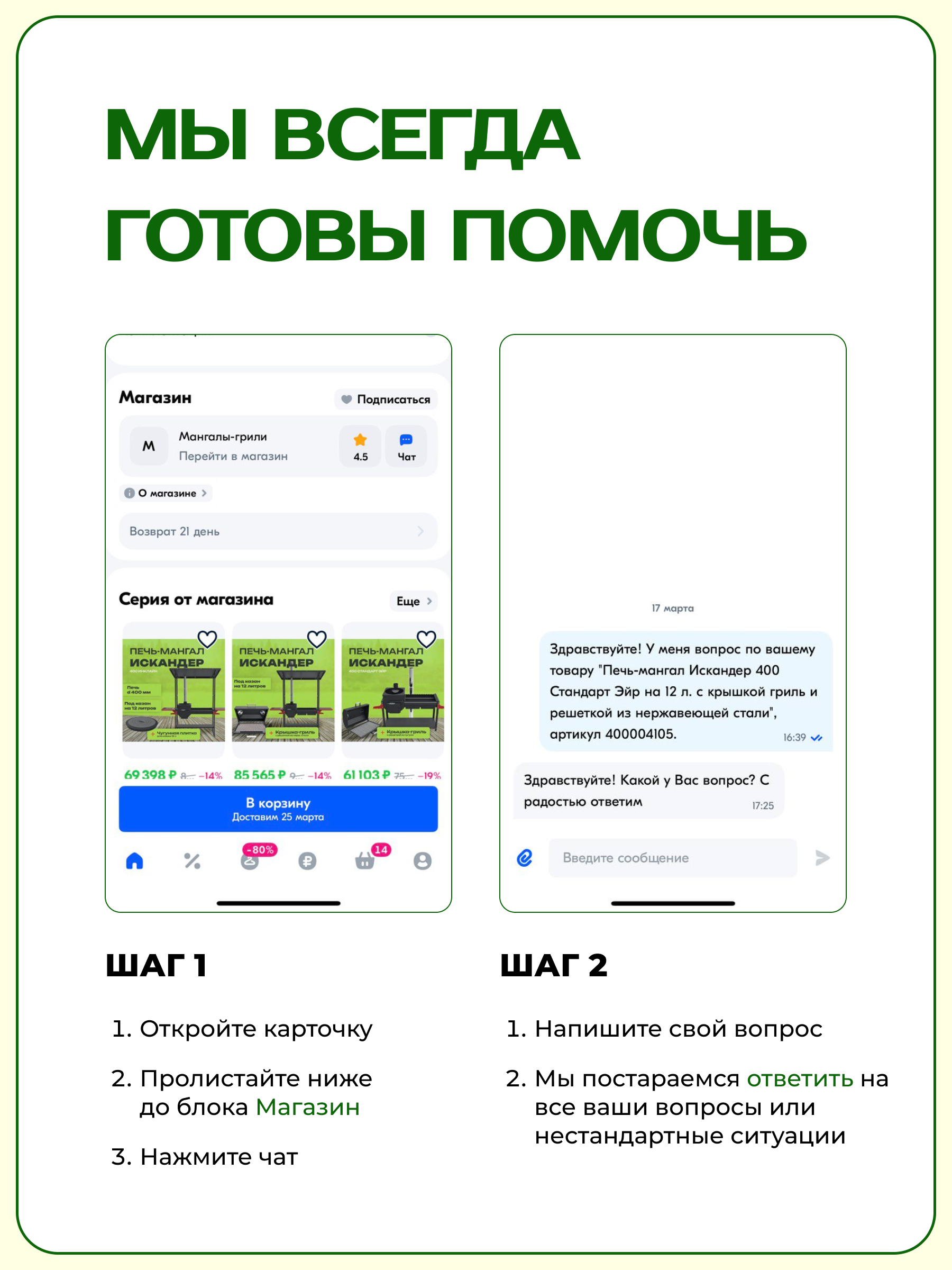 Печь Берель 360 К с плитой, грилем и столиками