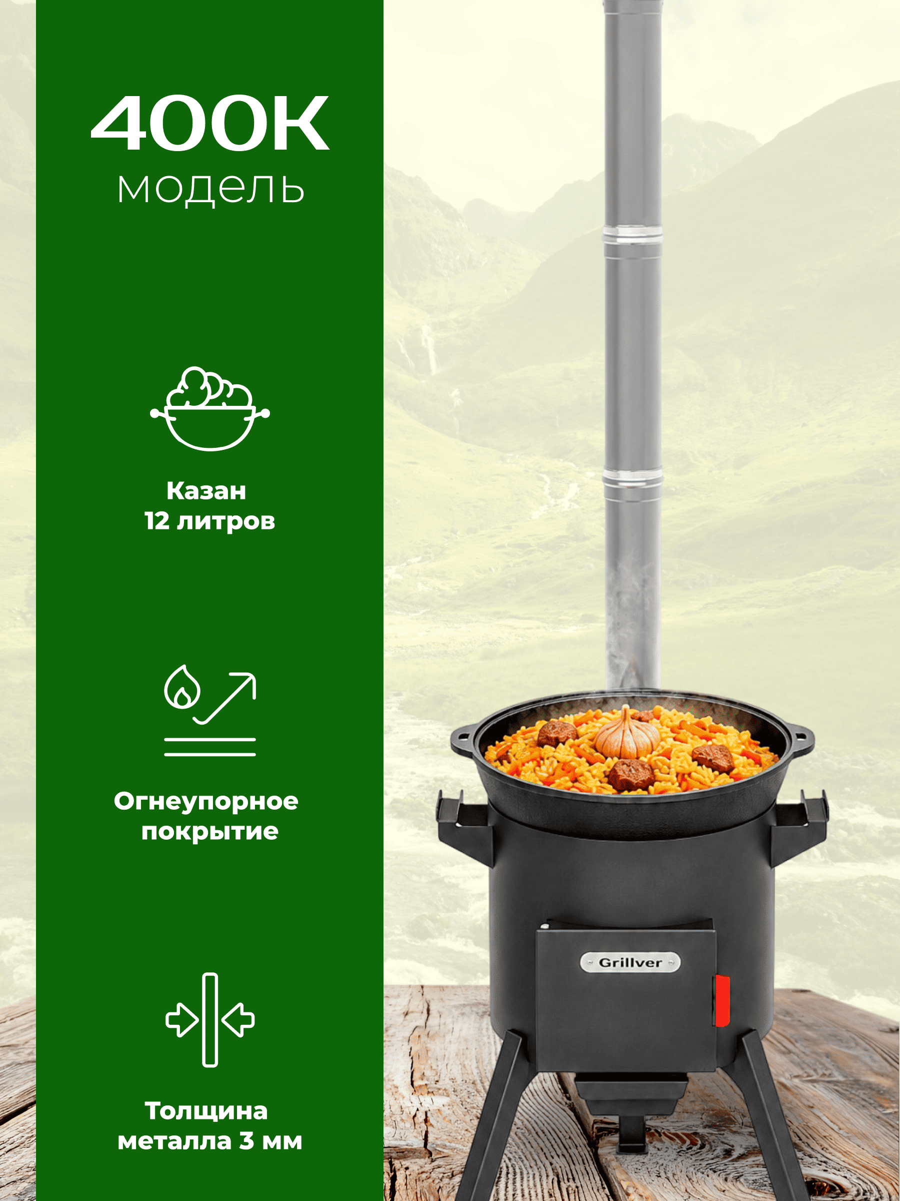 Печь Берель 400 К с плитой, грилем и столиками