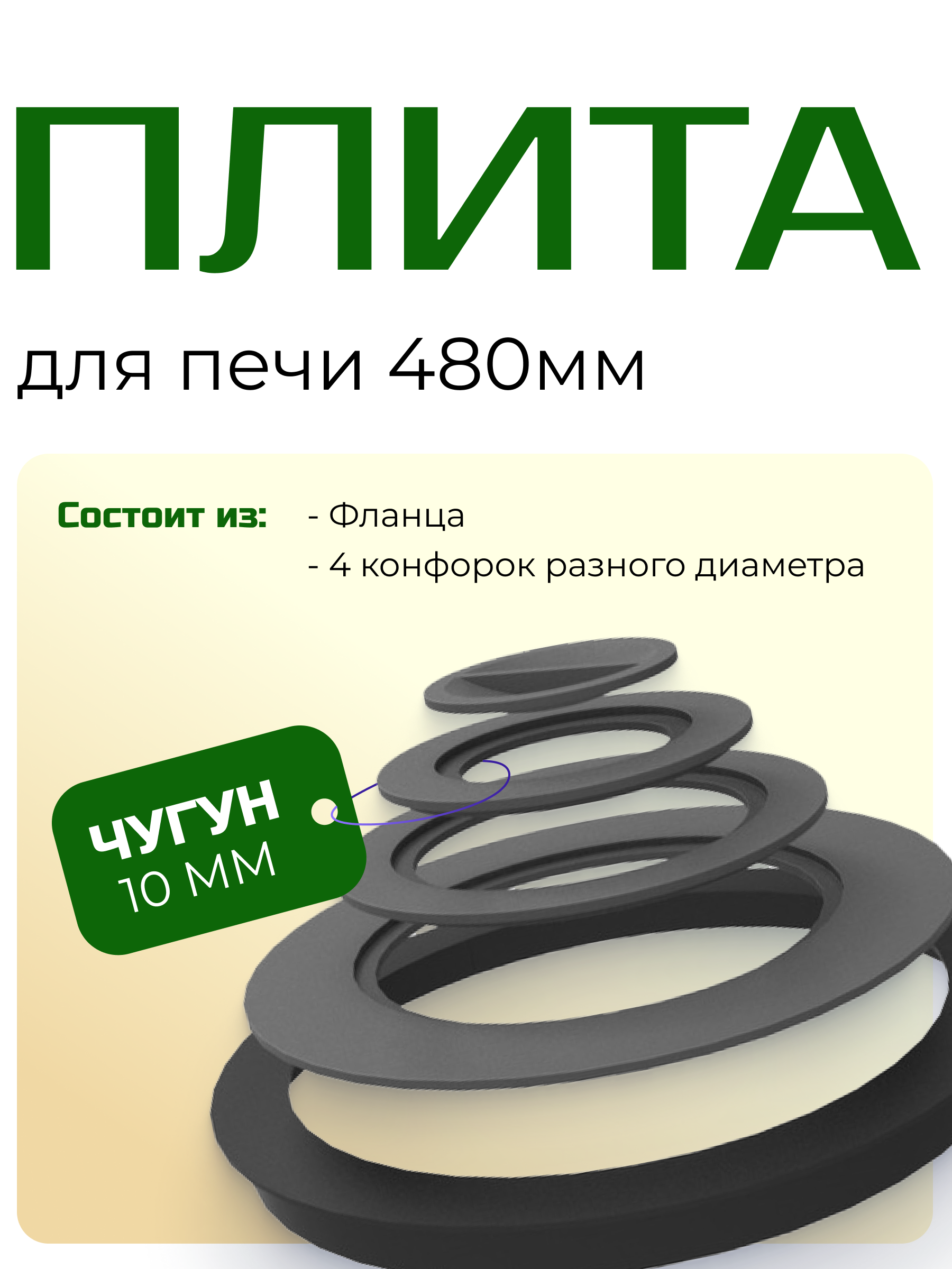 Печь Берель 480 К с плитой, грилем и столиками