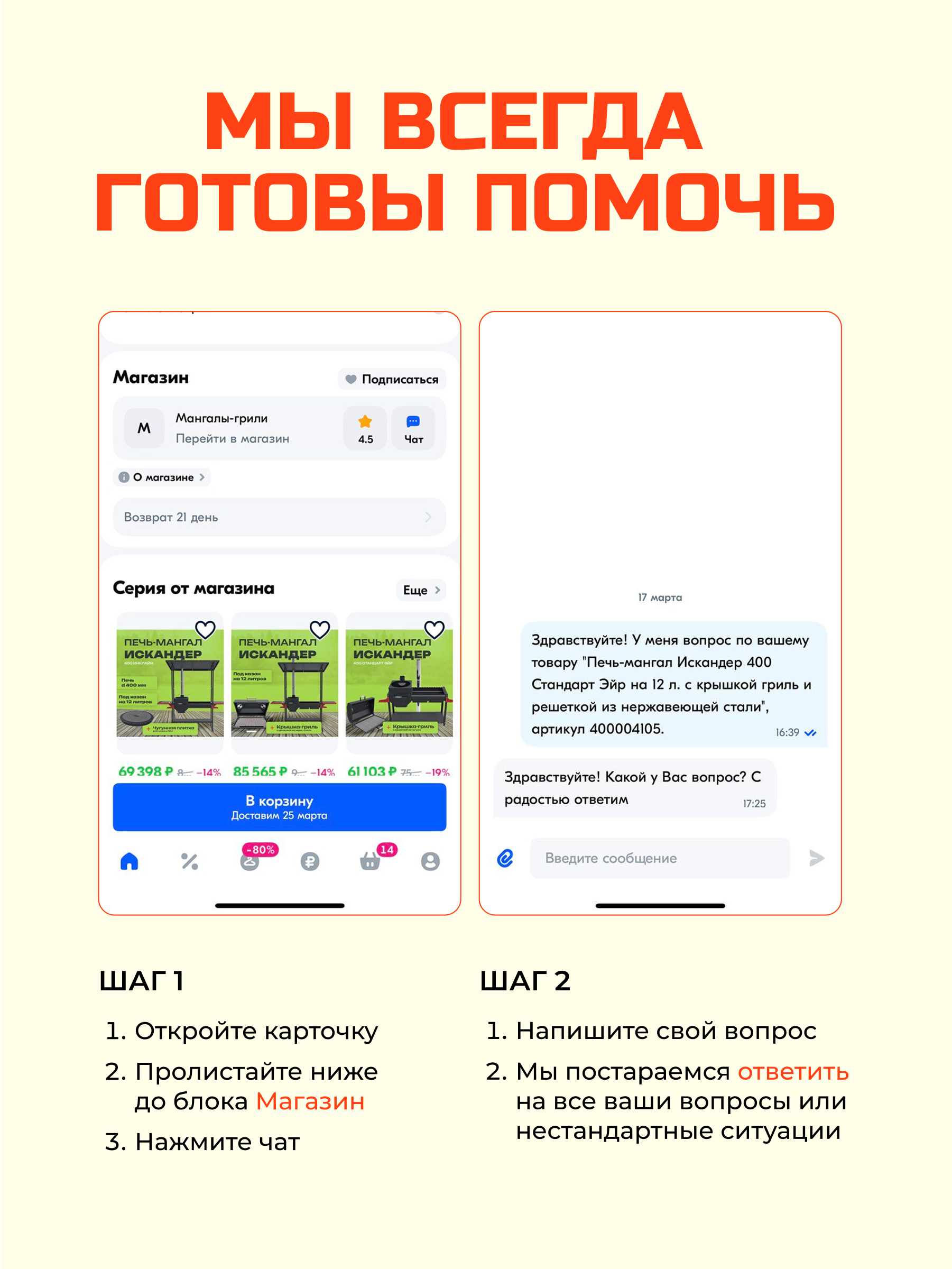 Мангал Грач
