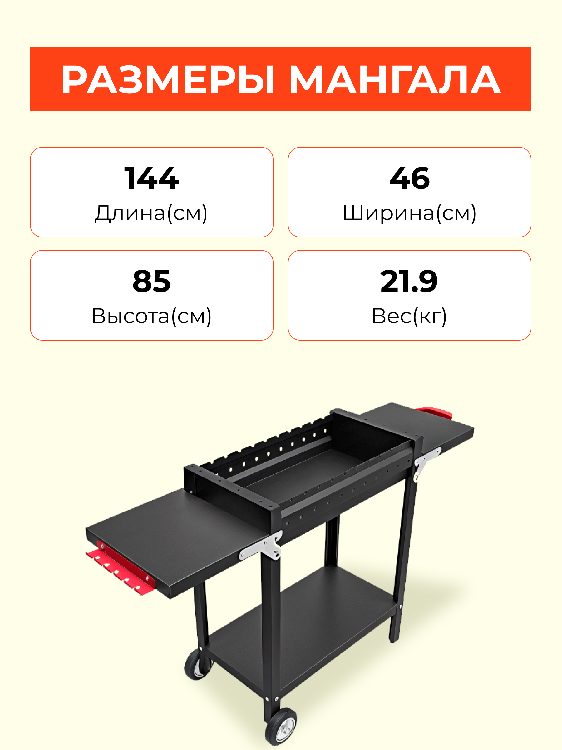 Мангал Грач
