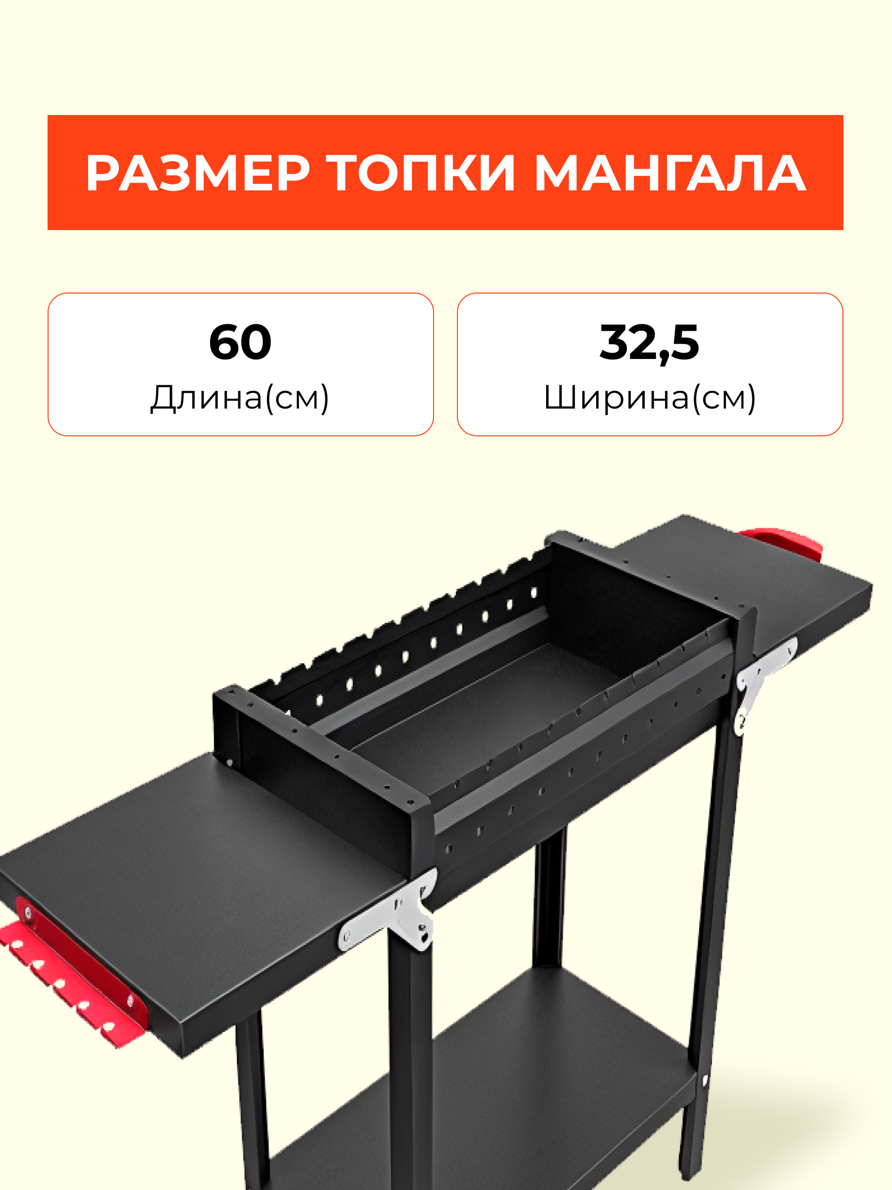 Мангал Грач