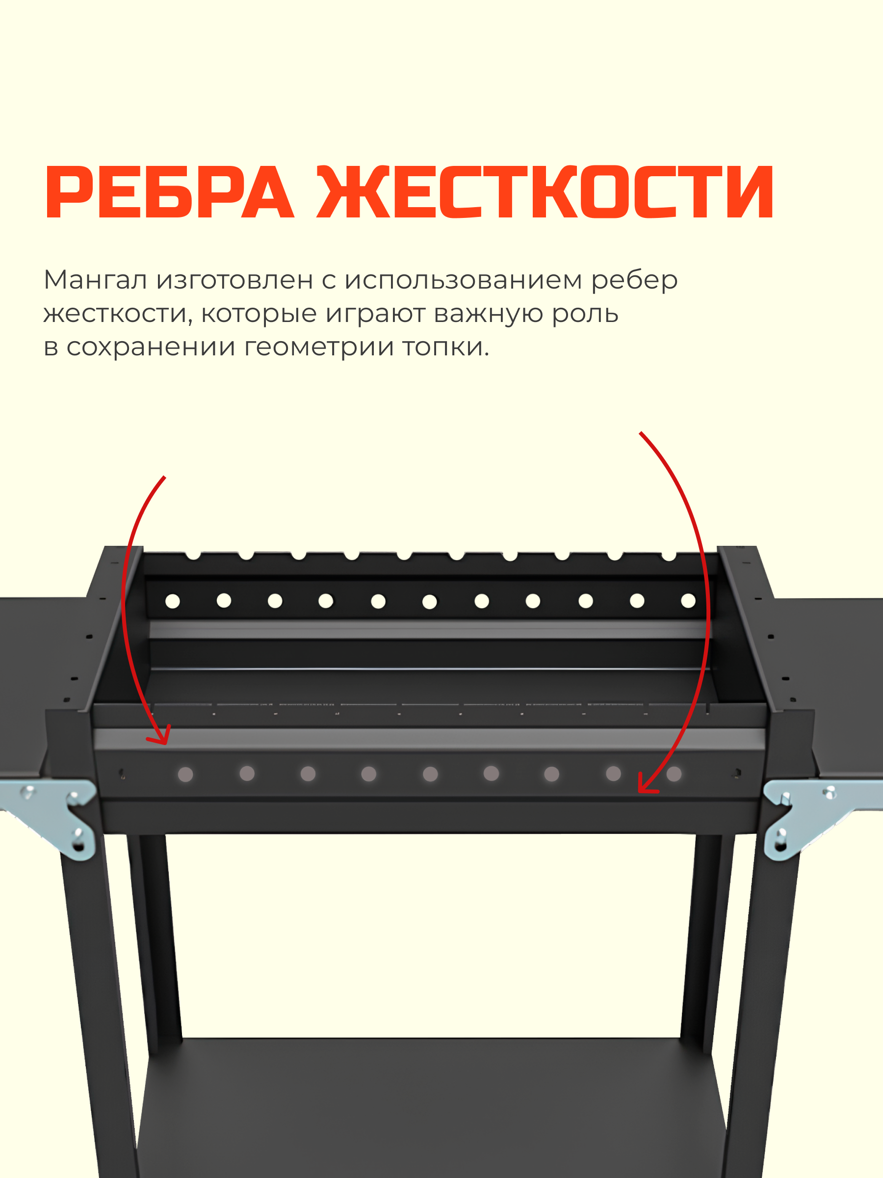 Мангал Грач