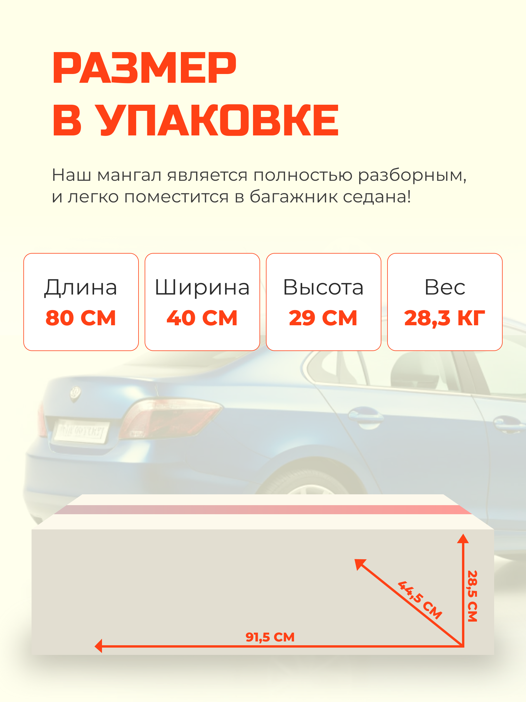Мангал Грач-2