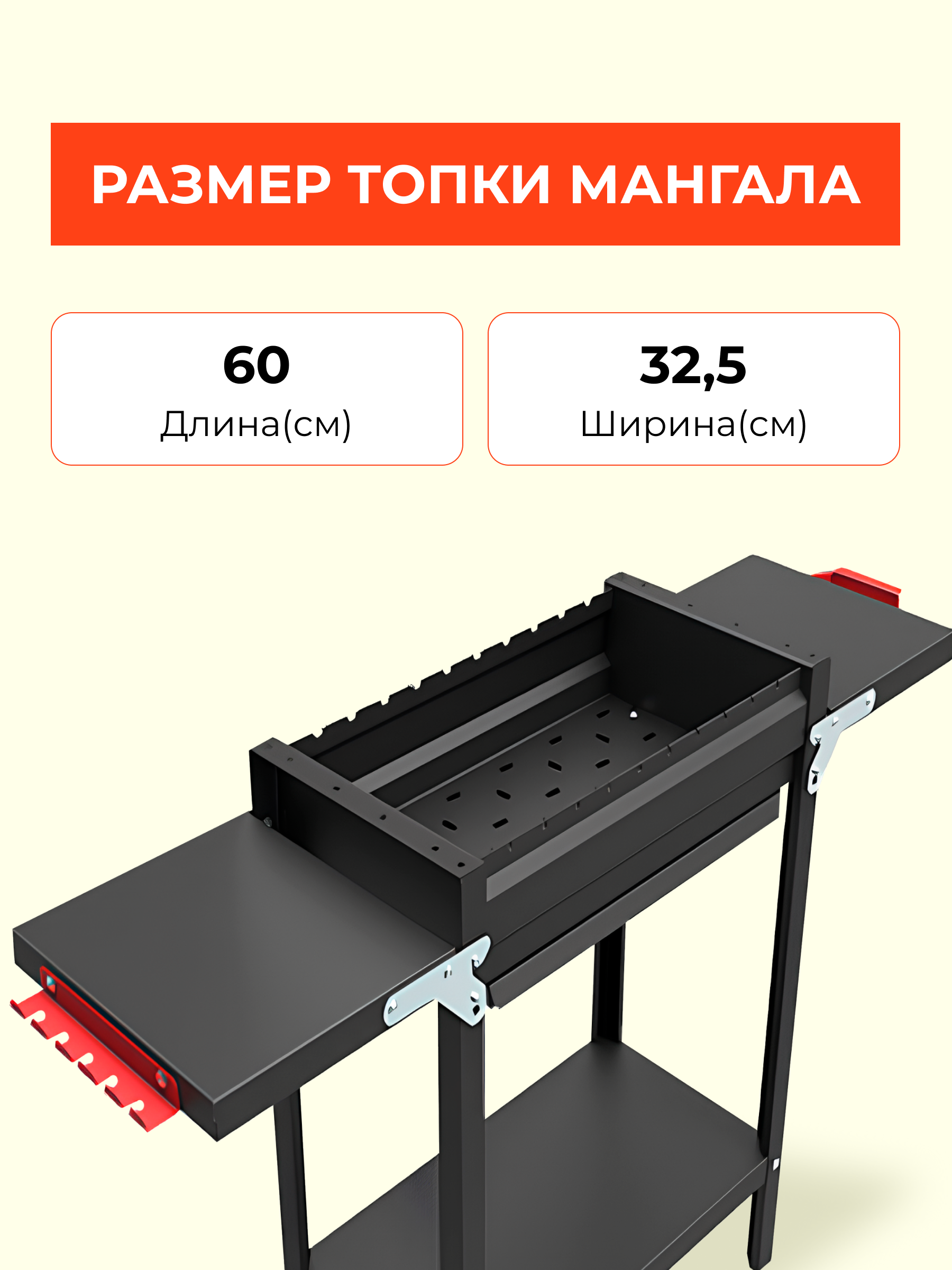 Мангал Грач-2