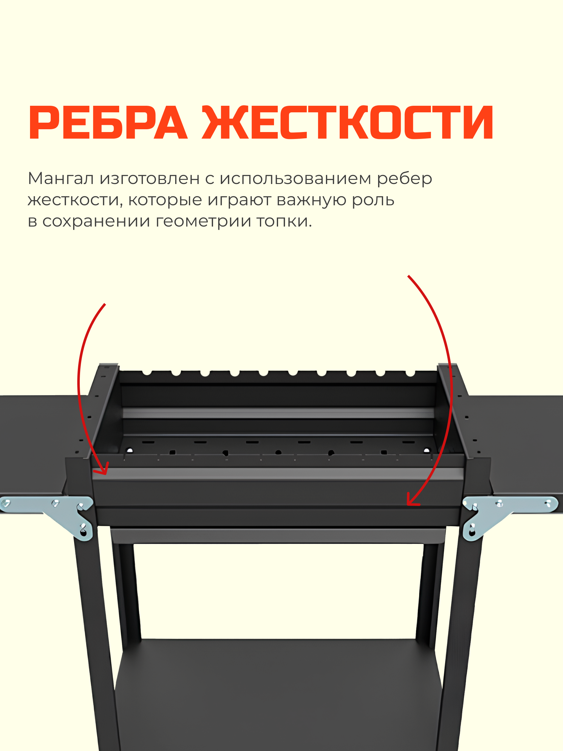 Мангал Грач-2