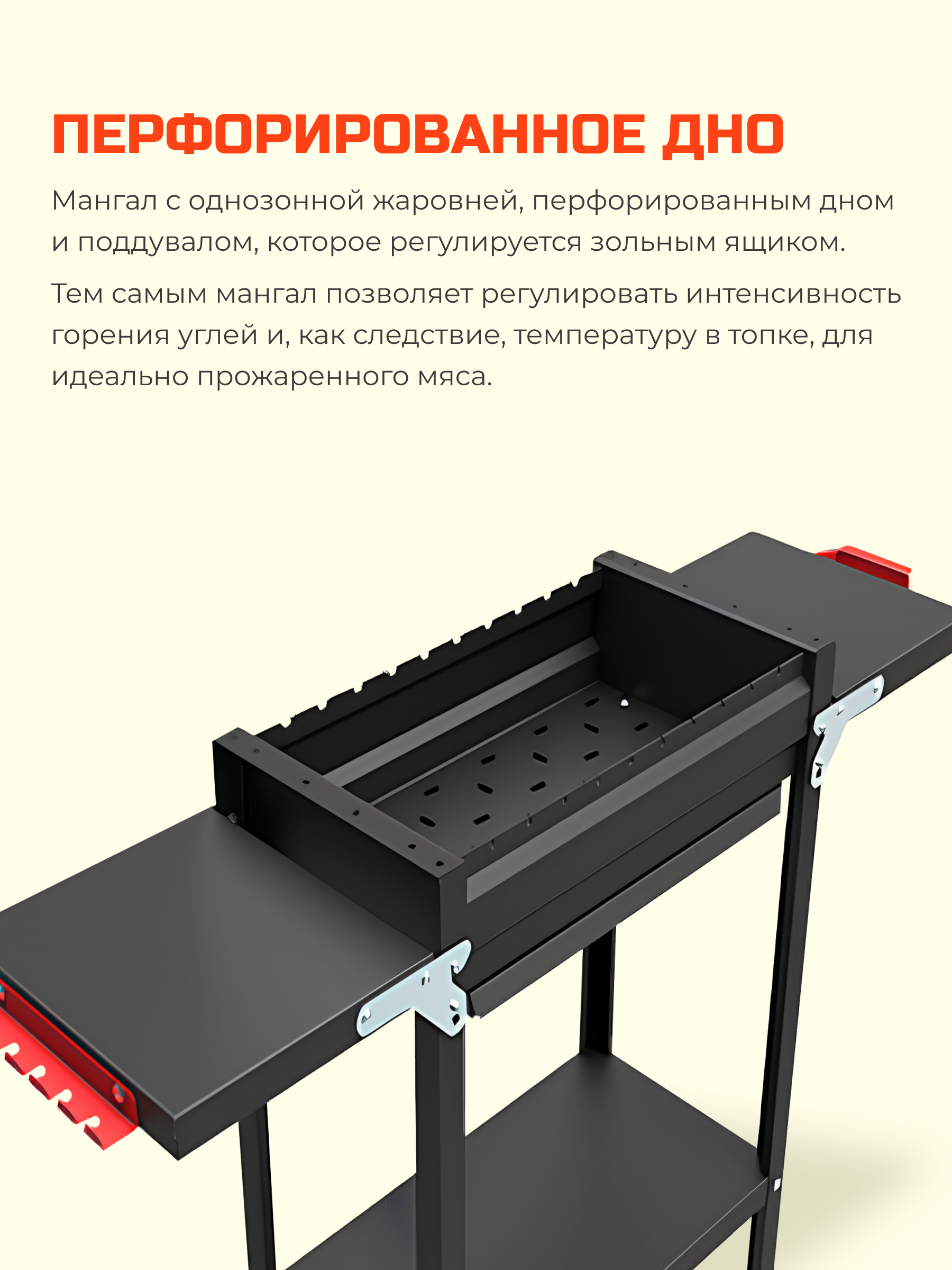 Мангал Грач-2