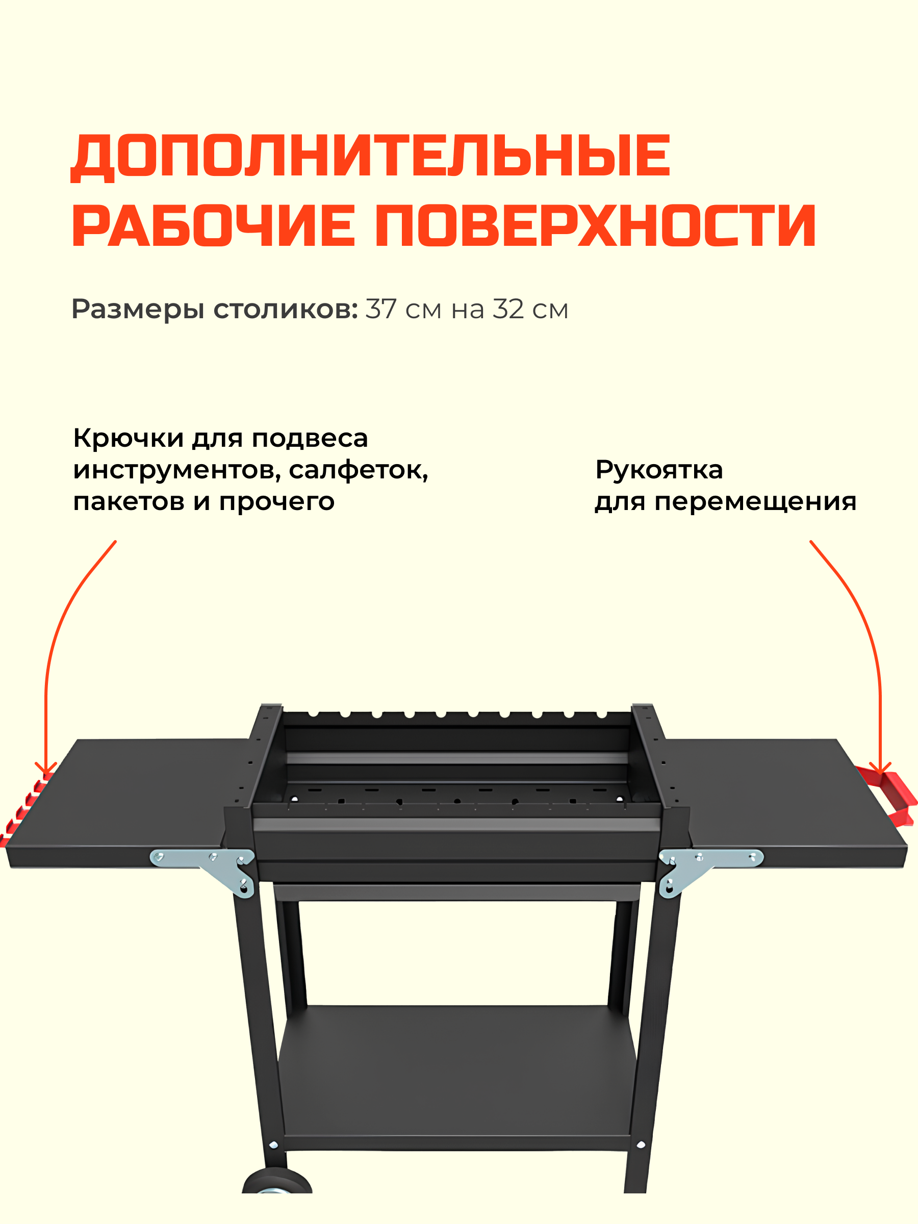 Мангал Грач-2