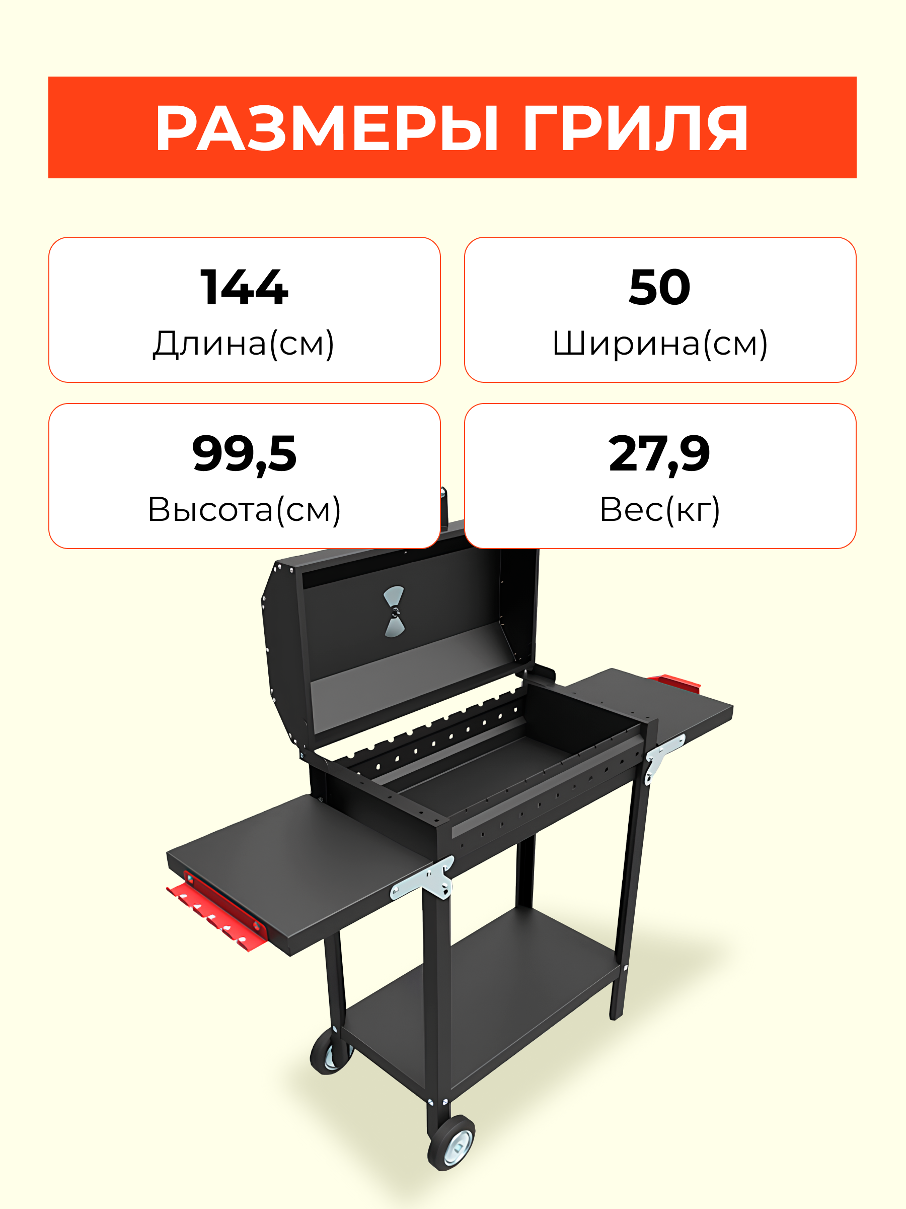Гриль Грач