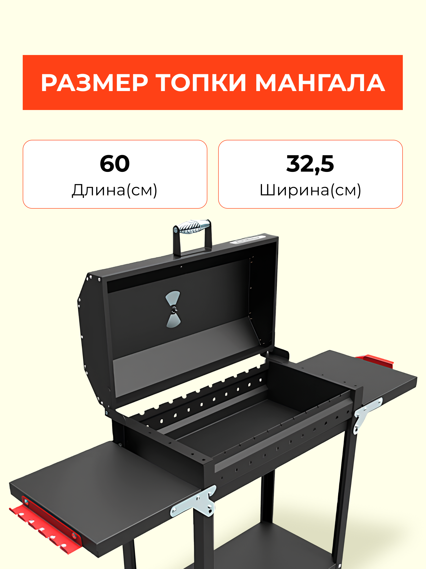 Гриль Грач
