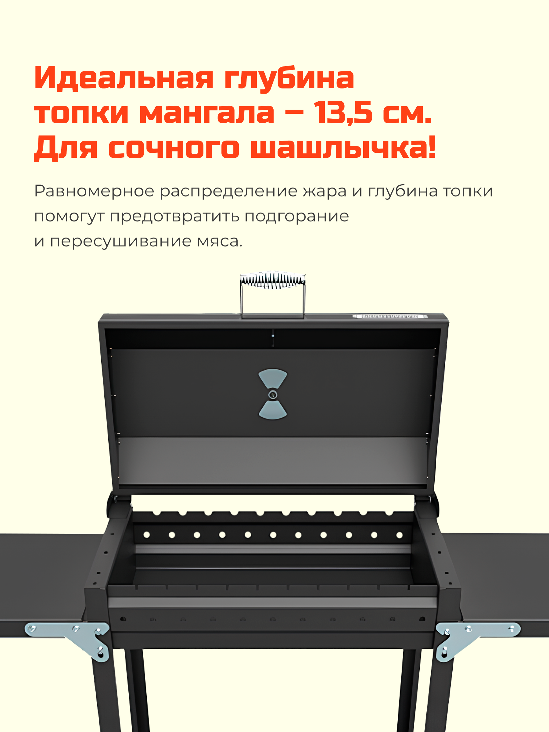 Гриль Грач