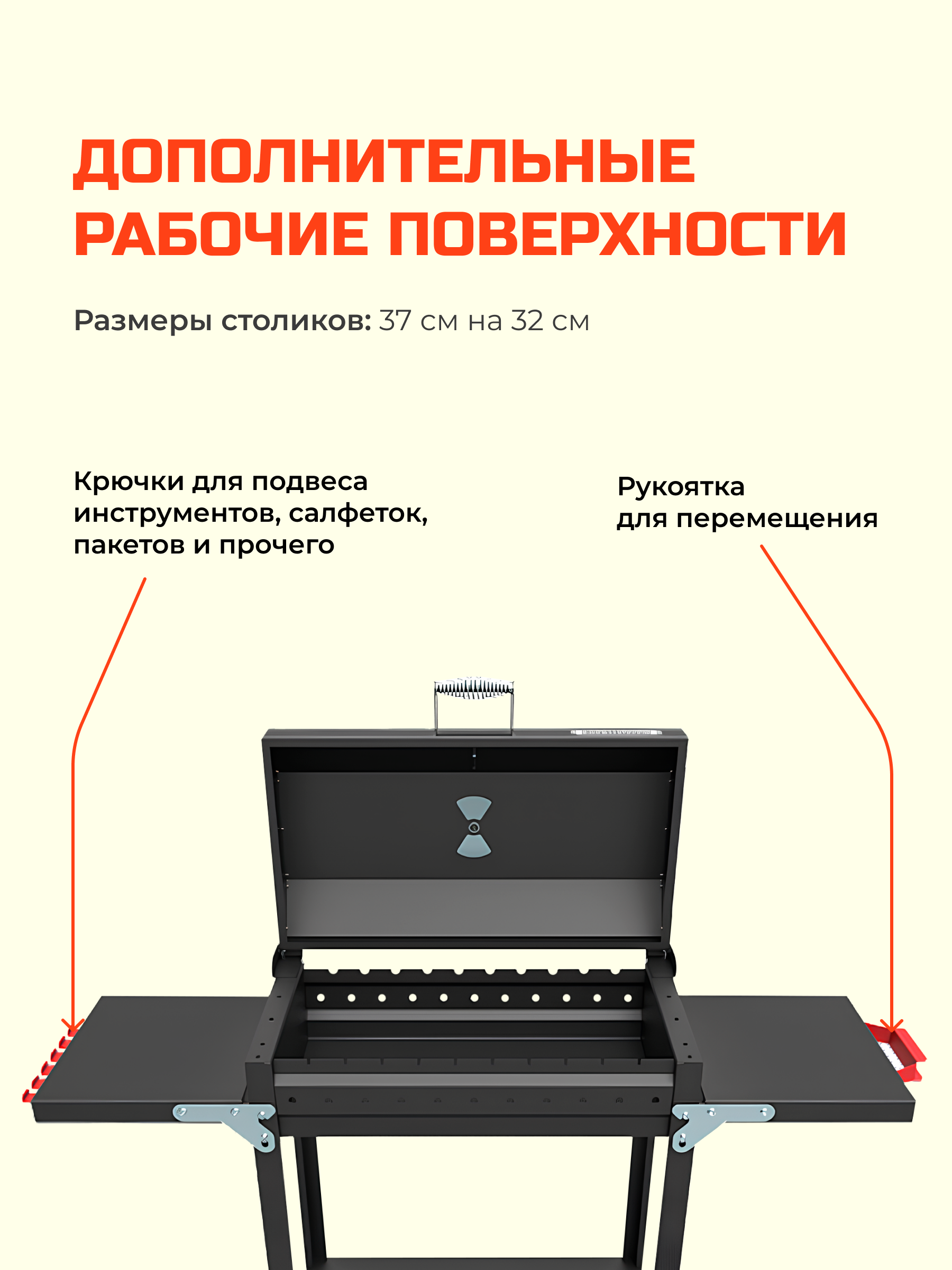 Гриль Грач