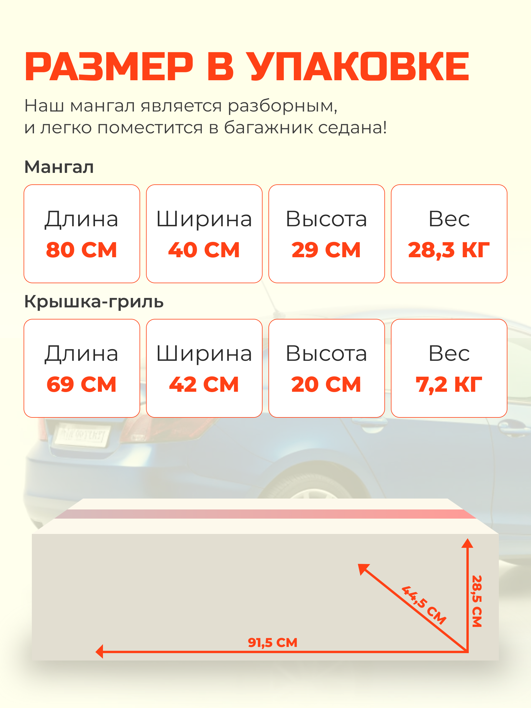 Гриль Грач-2