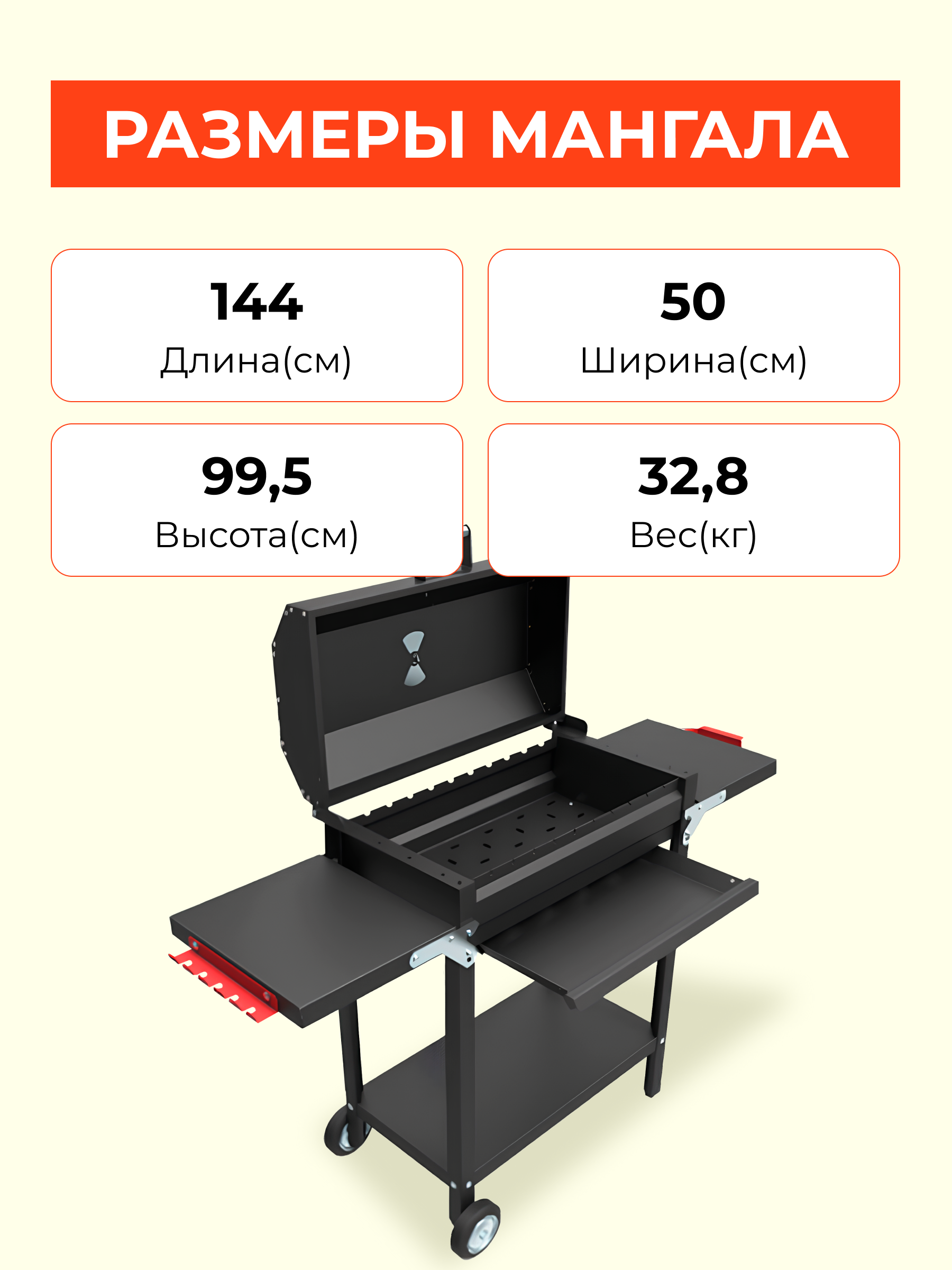 Гриль Грач-2