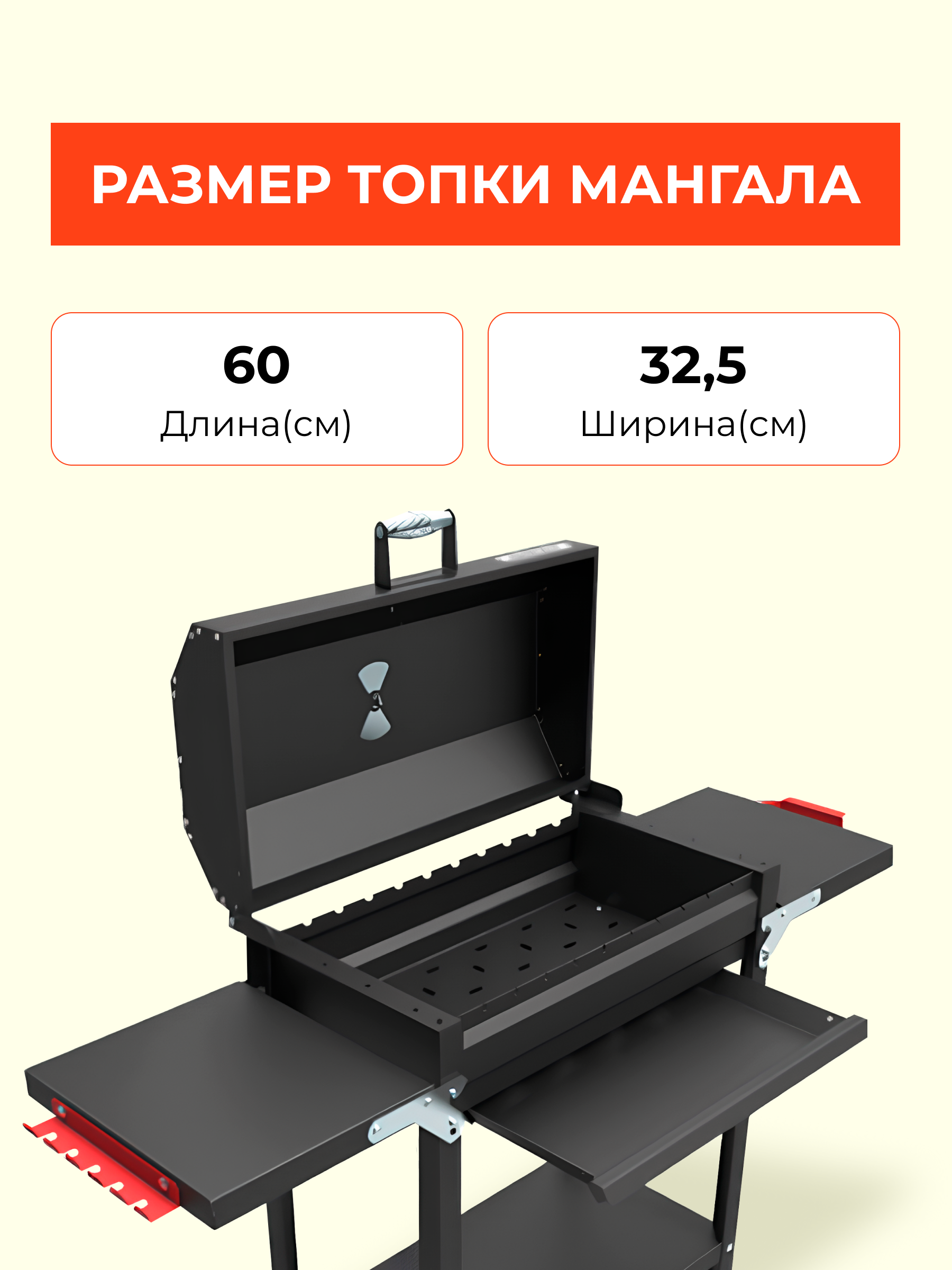 Гриль Грач-2