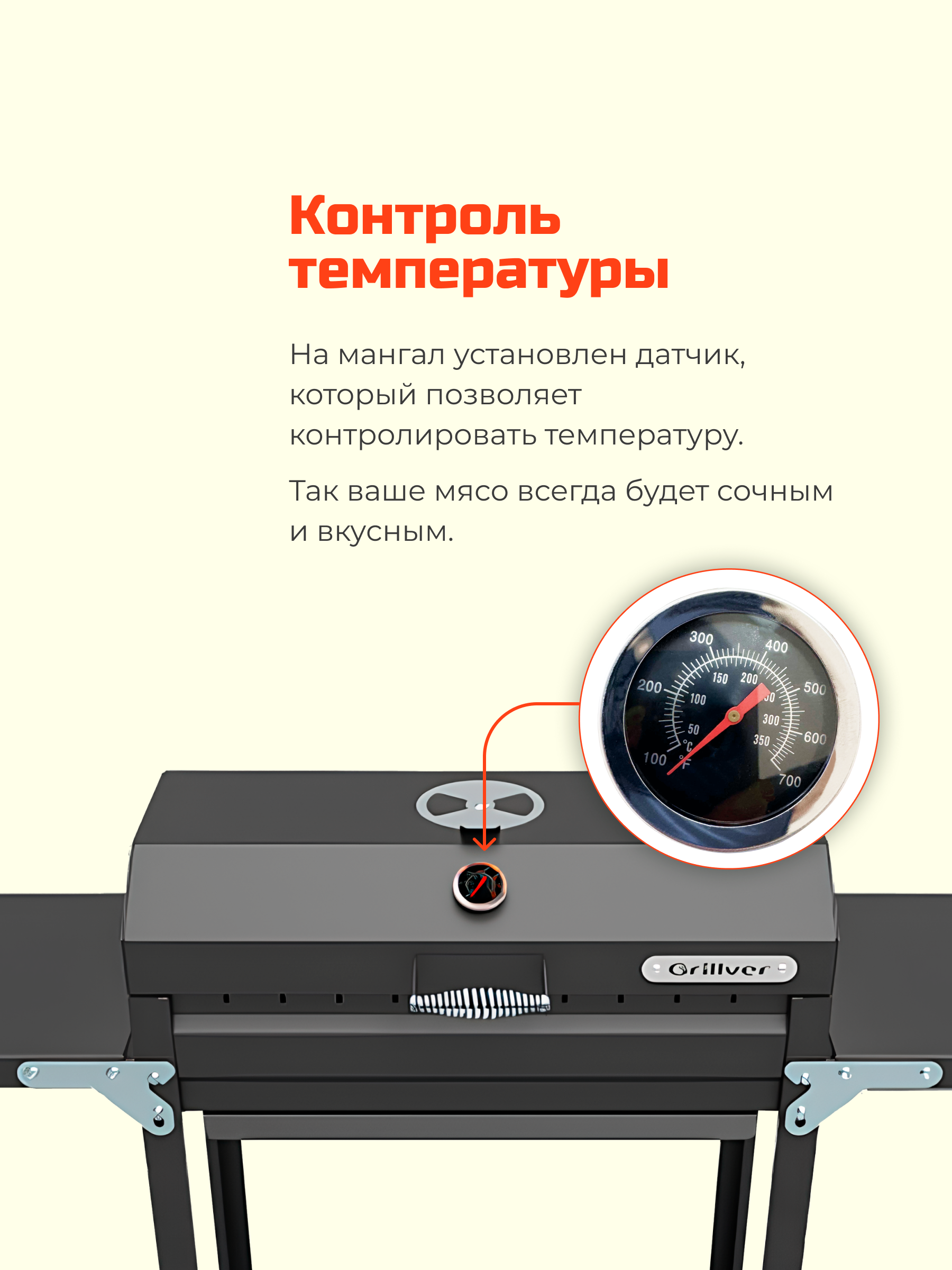 Гриль Грач-2