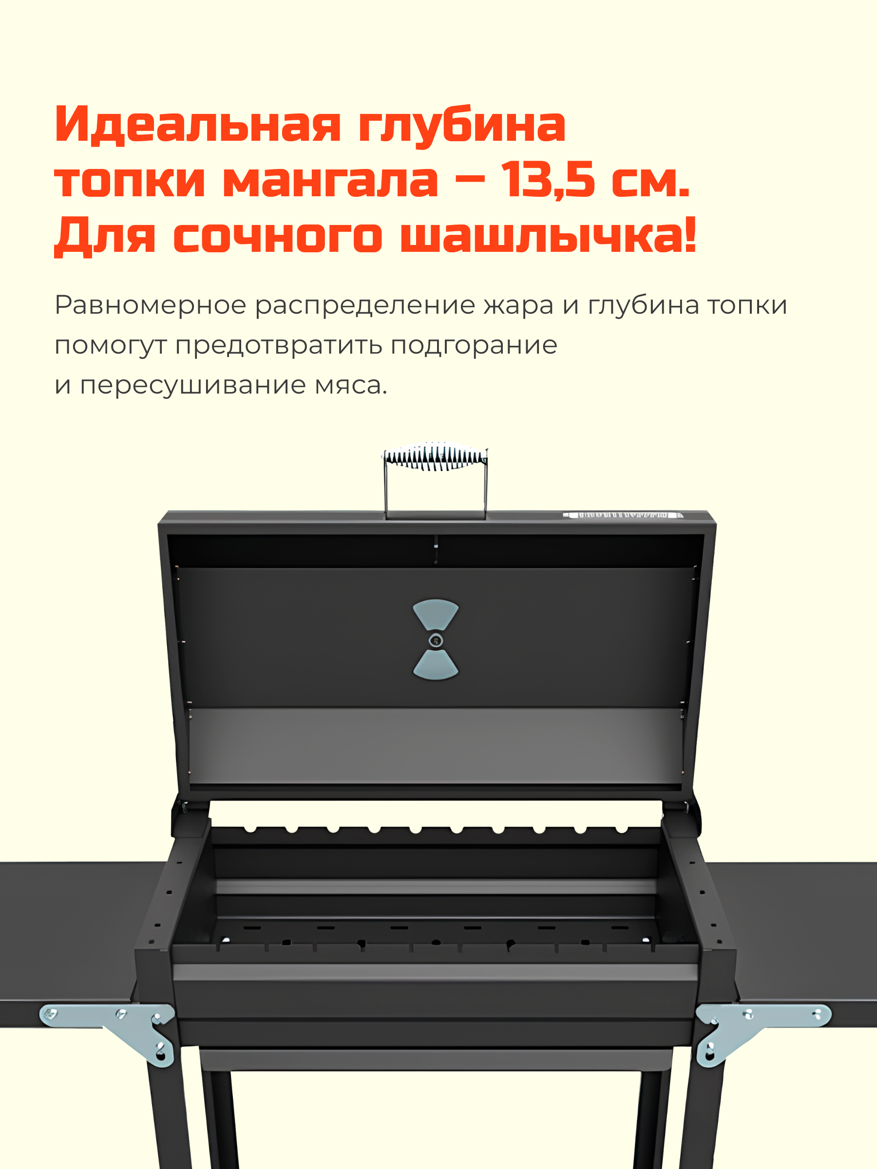 Гриль Грач-2