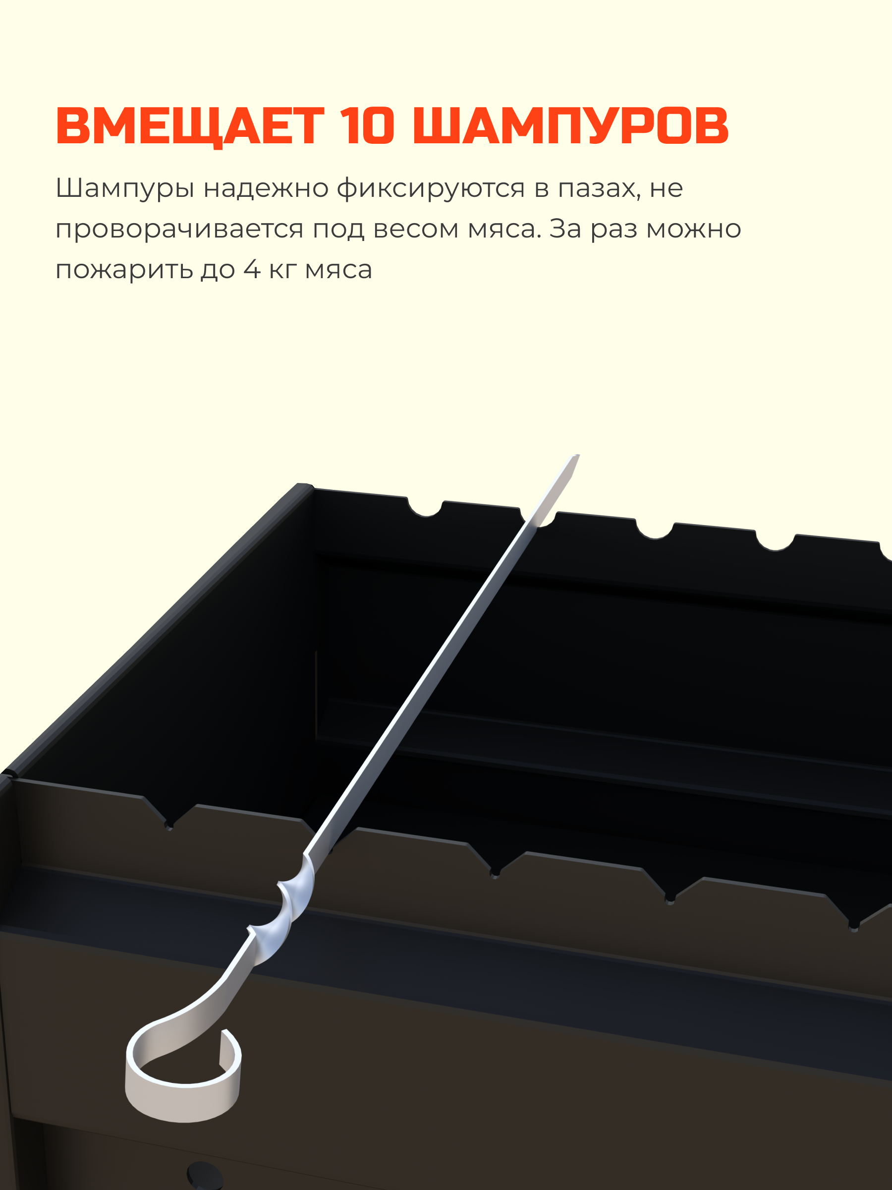 Гриль Грач-2