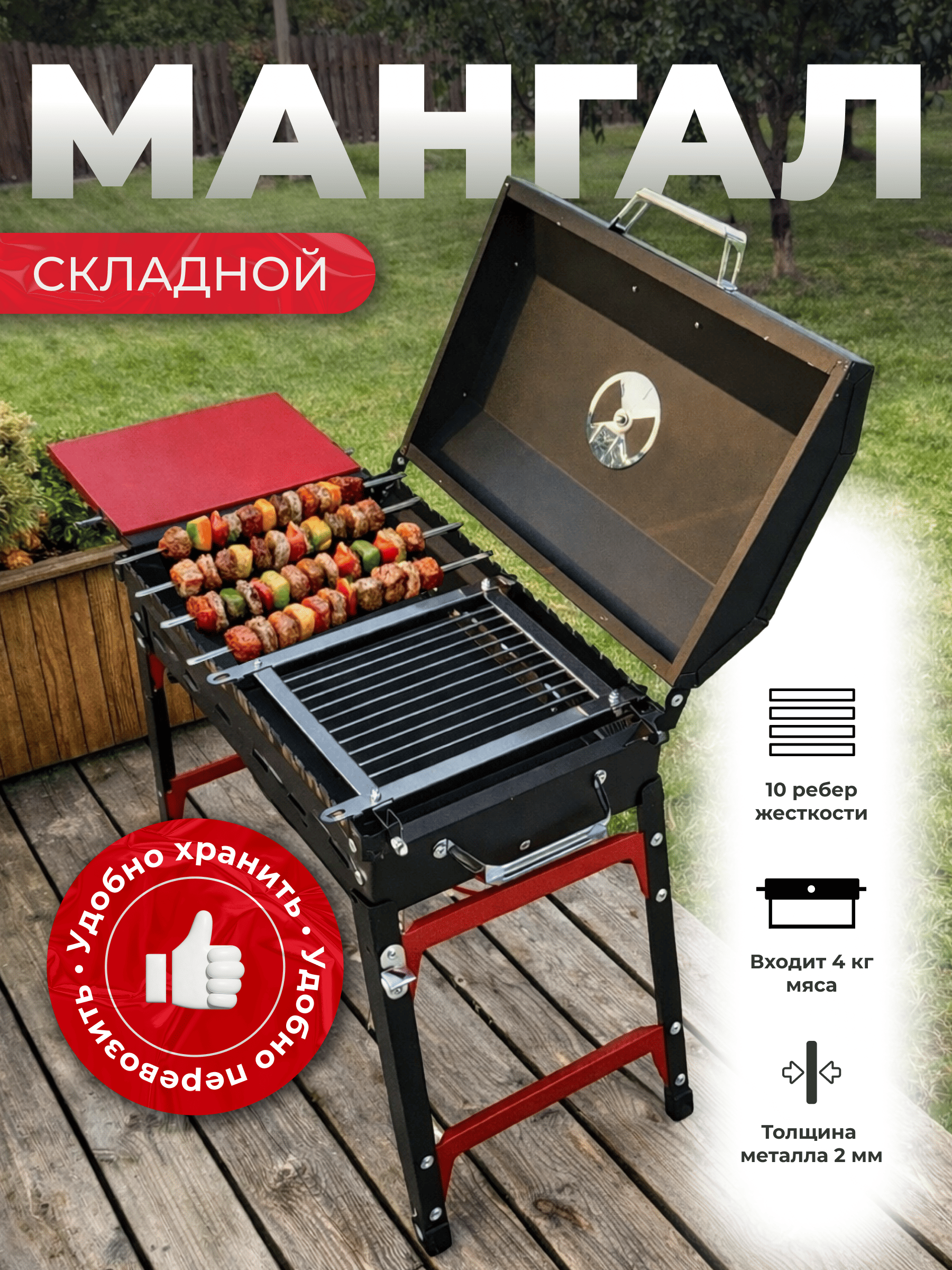 Мангал HOT разборный с крышкой, термометром и решеткой