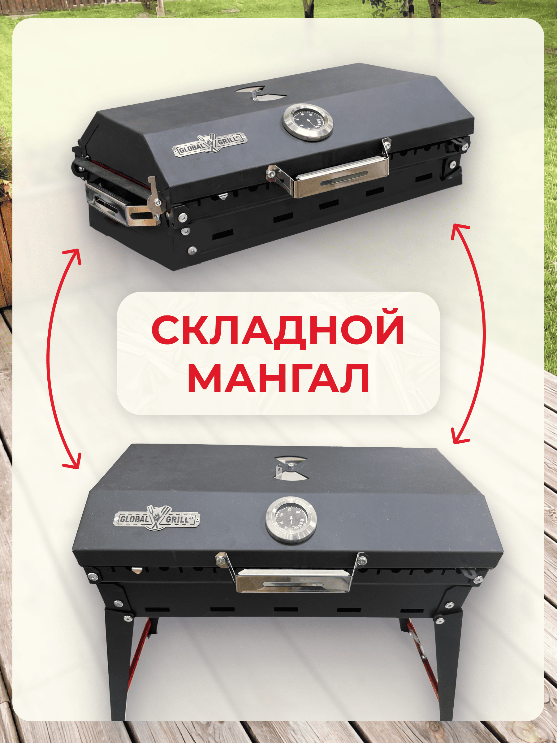 Мангал HOT разборный с крышкой, термометром и решеткой