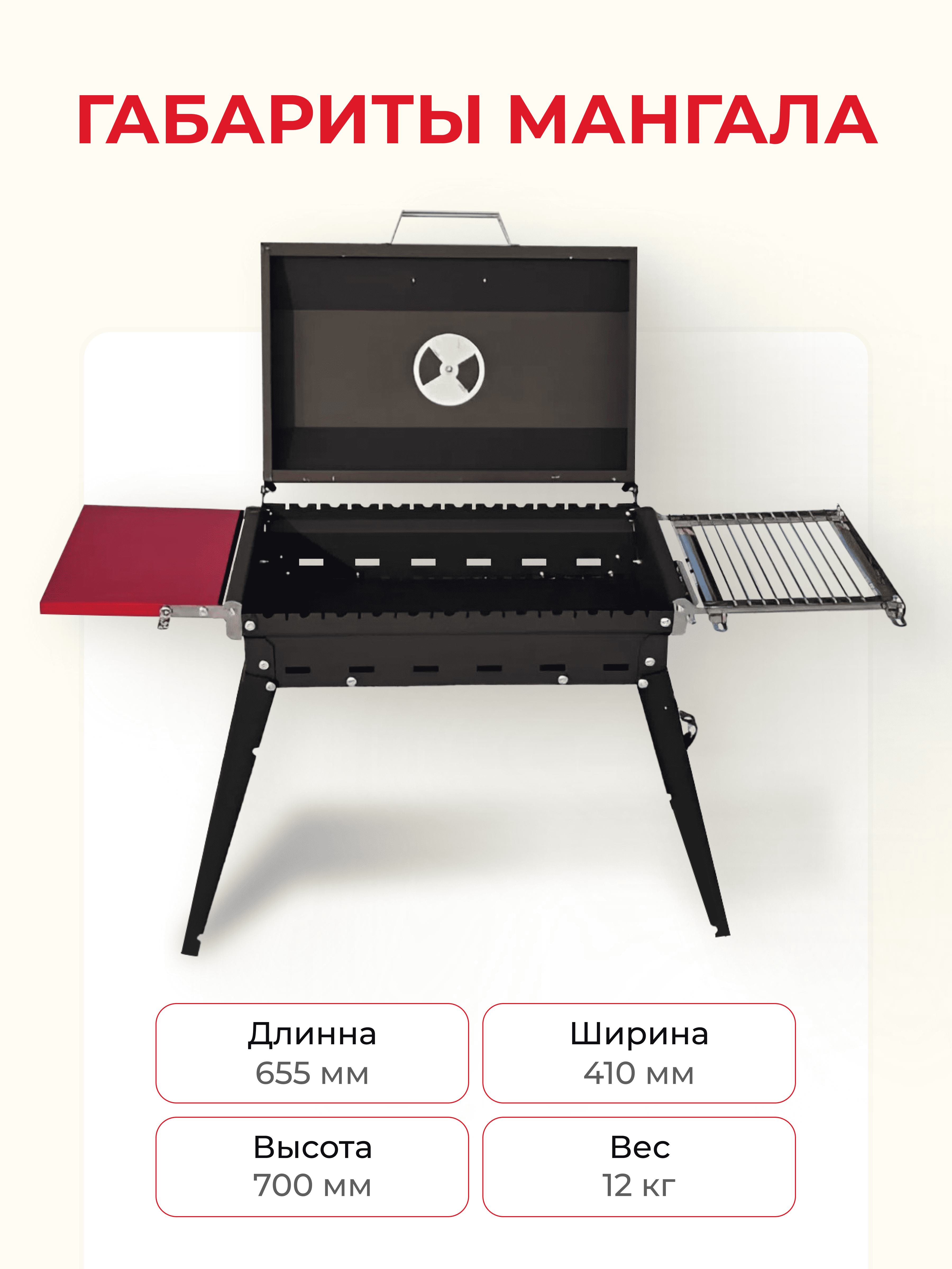 Мангал HOT разборный с крышкой, термометром и решеткой