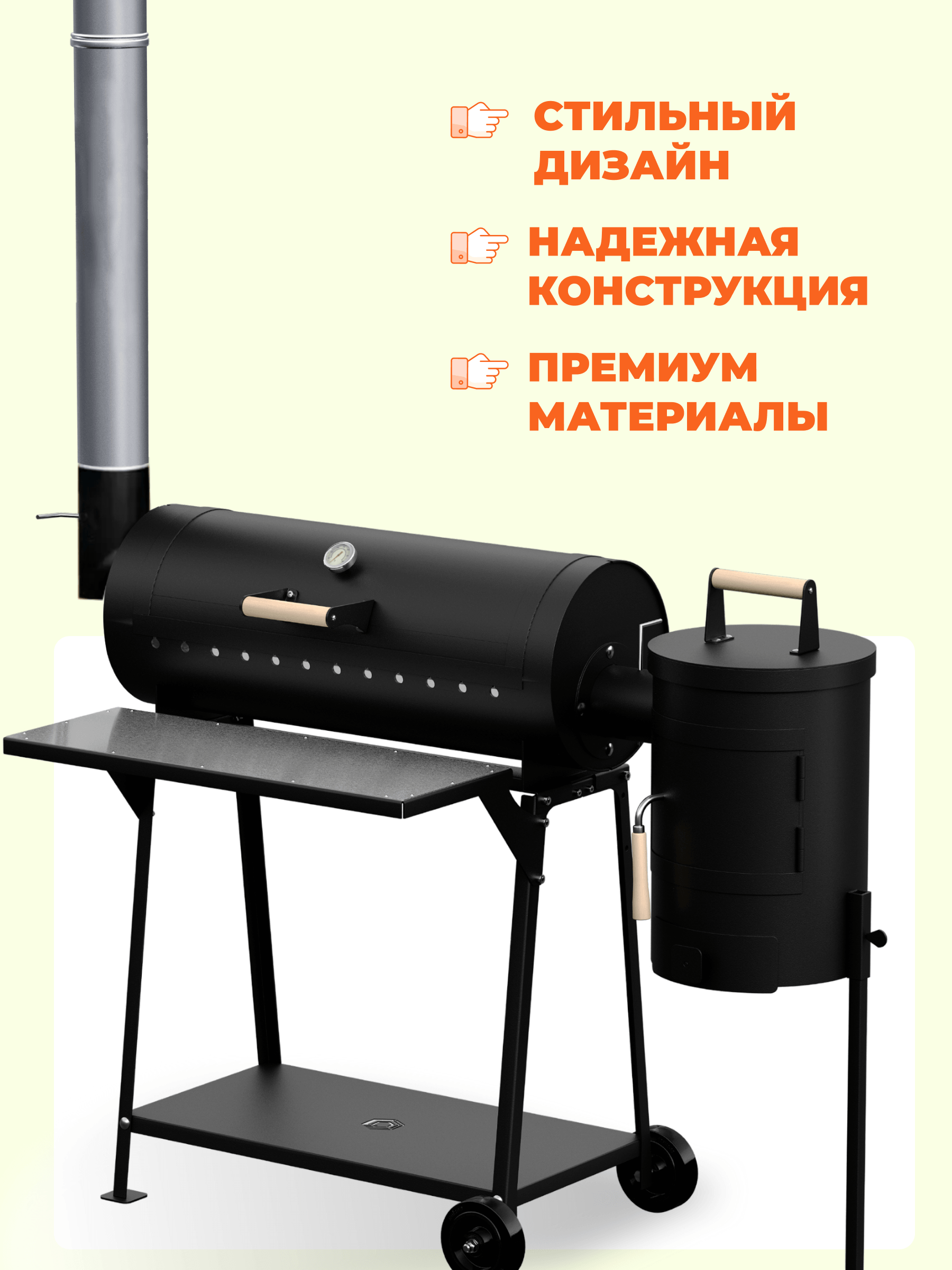 Смокер СГ 8л 300-й 4 в 1