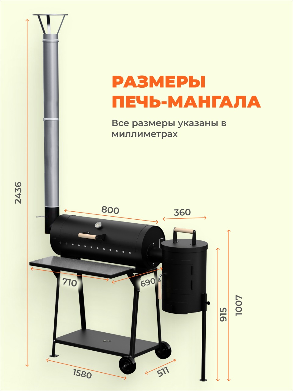 Смокер СГ 12л 360-й 4 в 1