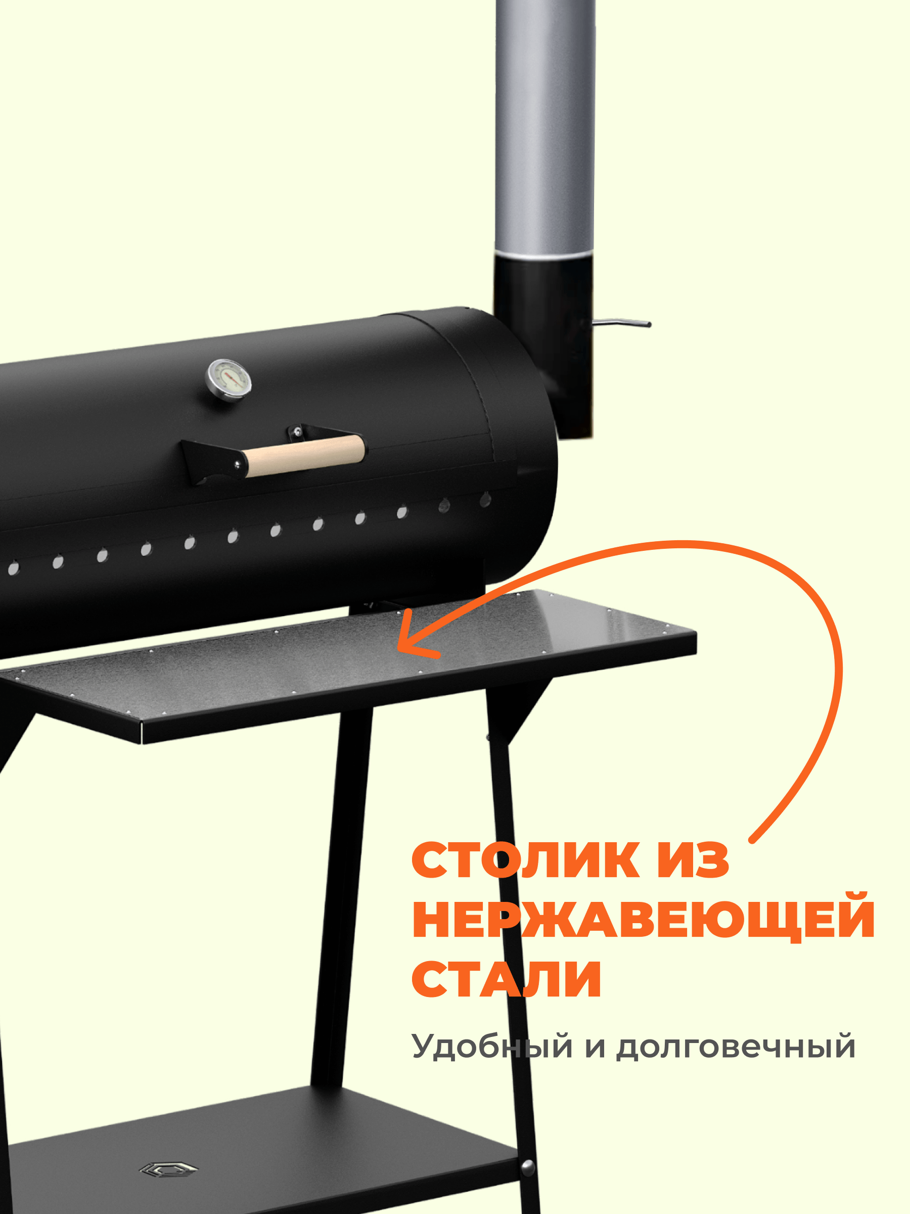 Смокер СГ 8л 300-й 4 в 1