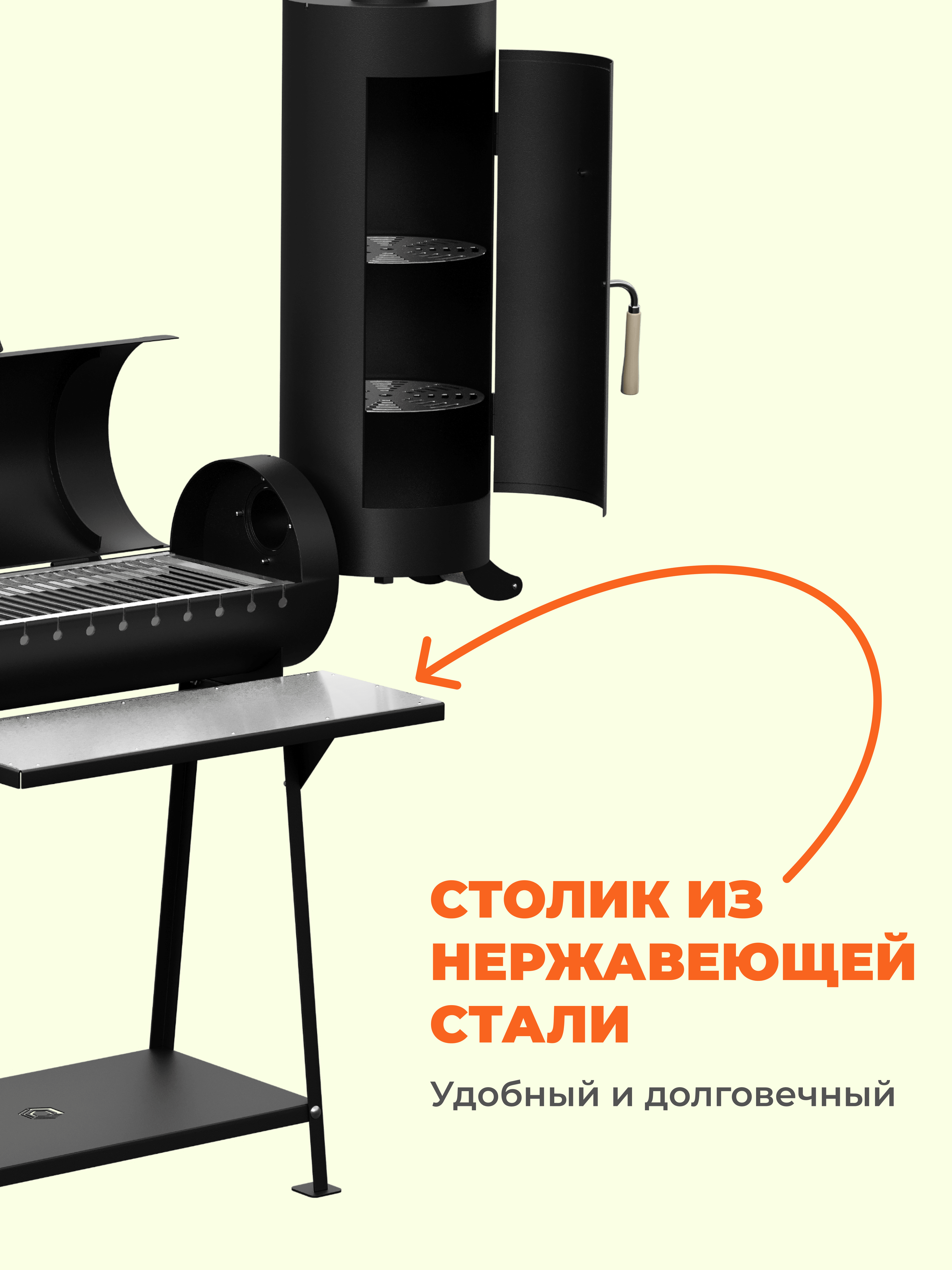 Смокер СГ 12л 360-й 5 в 1