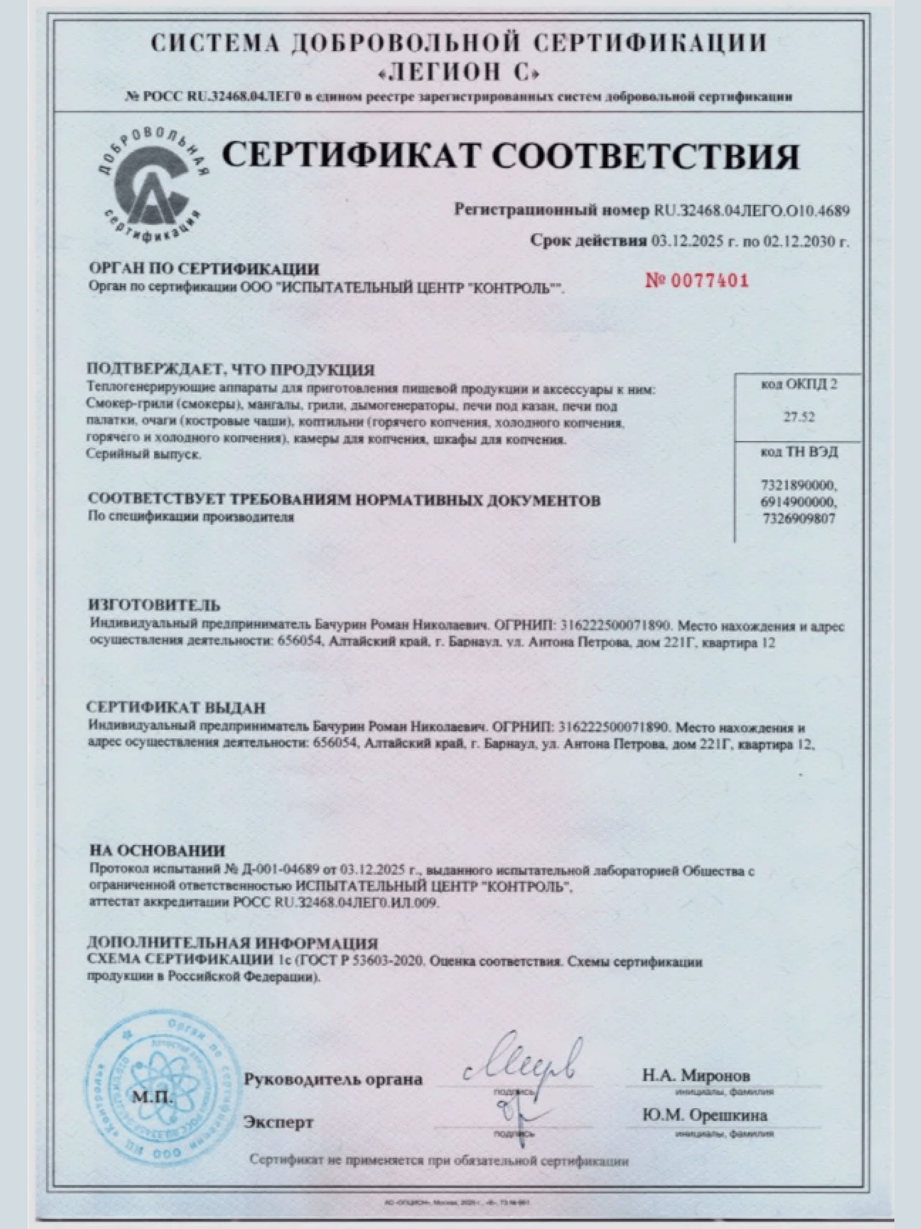 Смокер СГ 12л 360-й 5 в 1