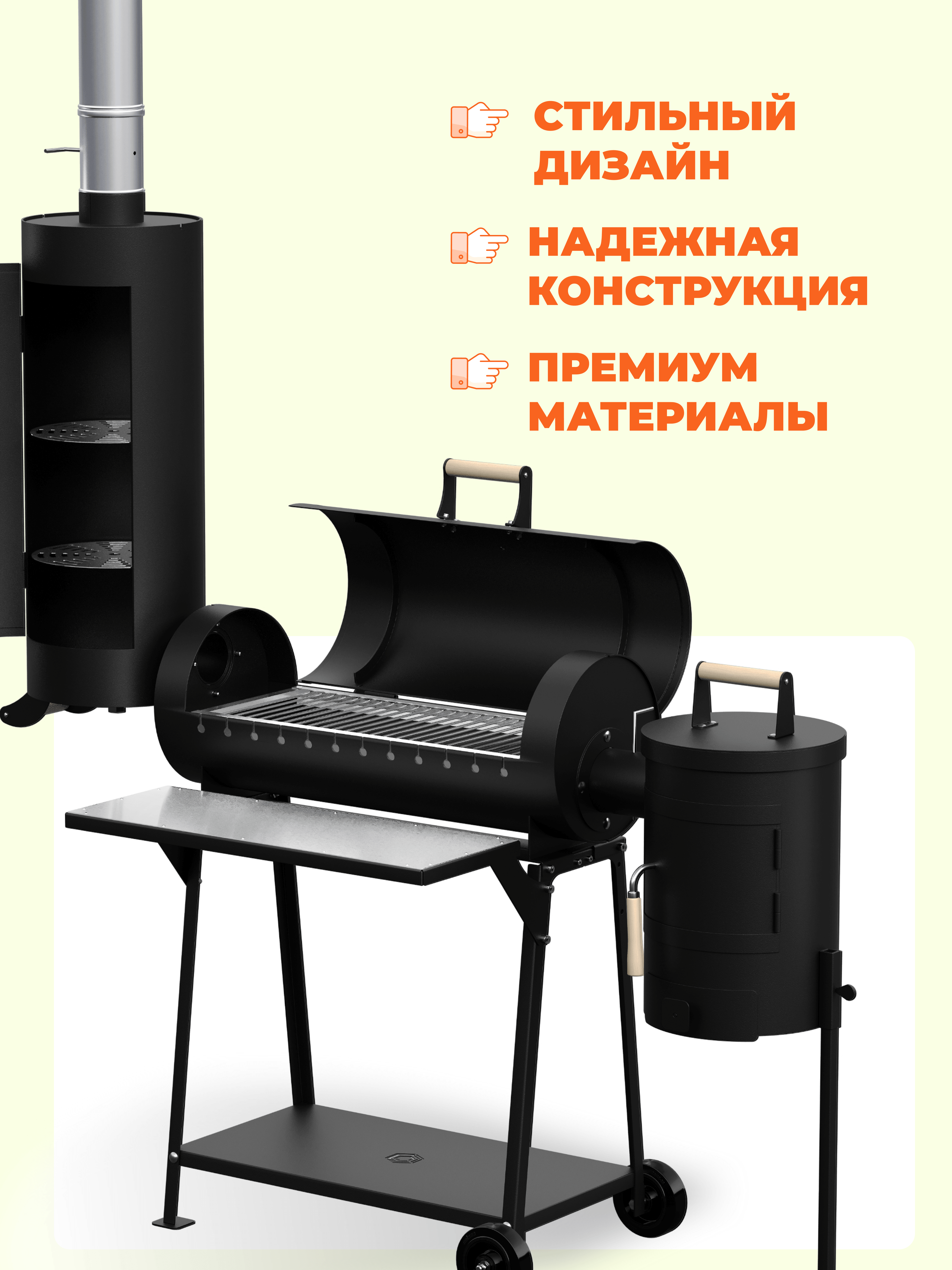 Смокер СГ 12л 360-й 5 в 1