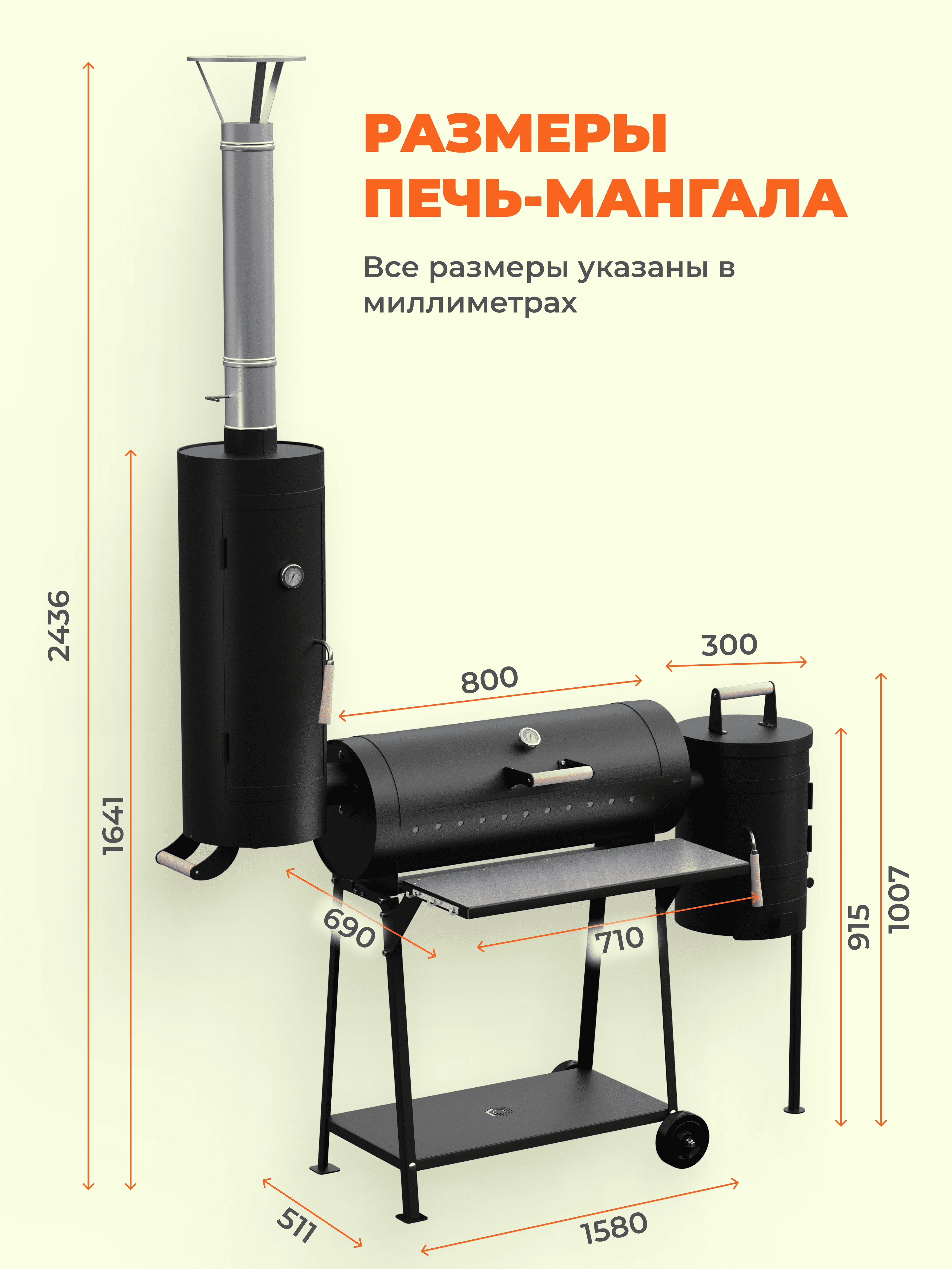 Смокер СГ 8л 300-й 5 в 1