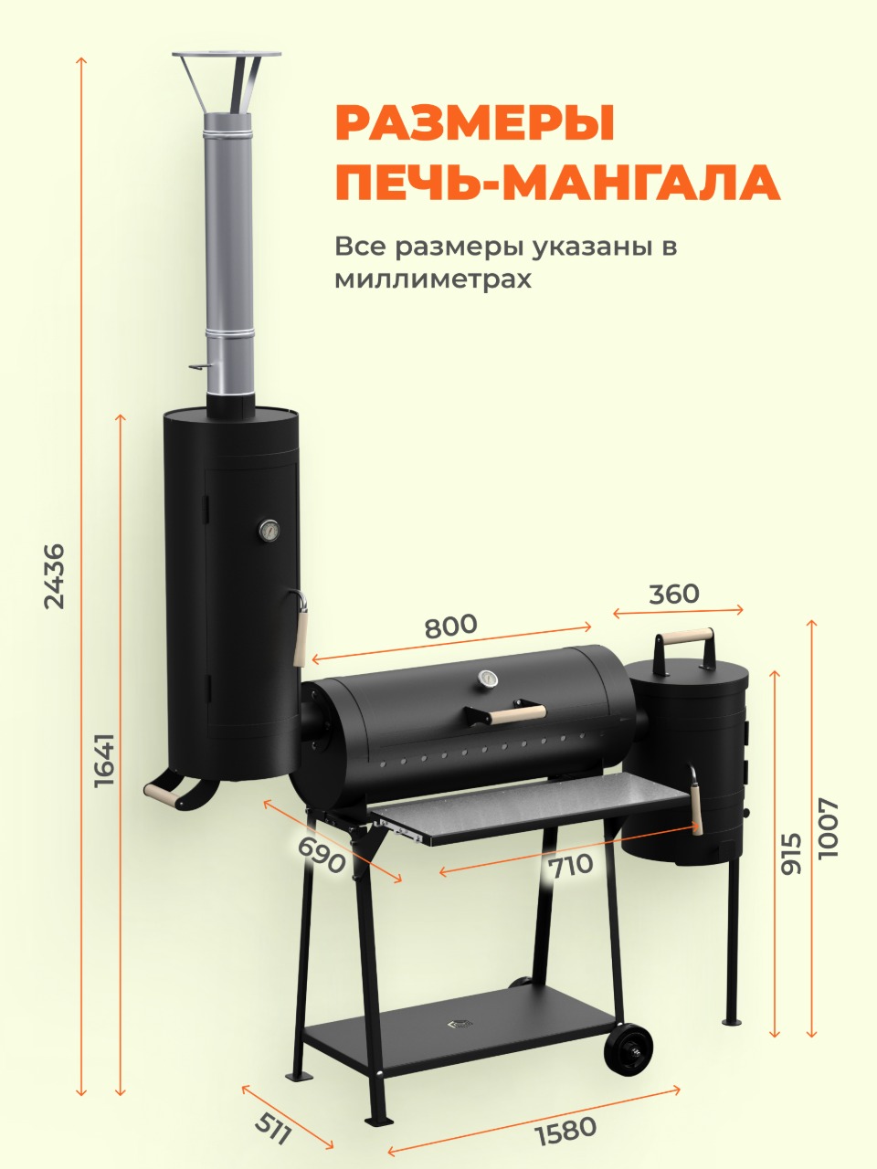 Смокер СГ 12л 360-й 5 в 1