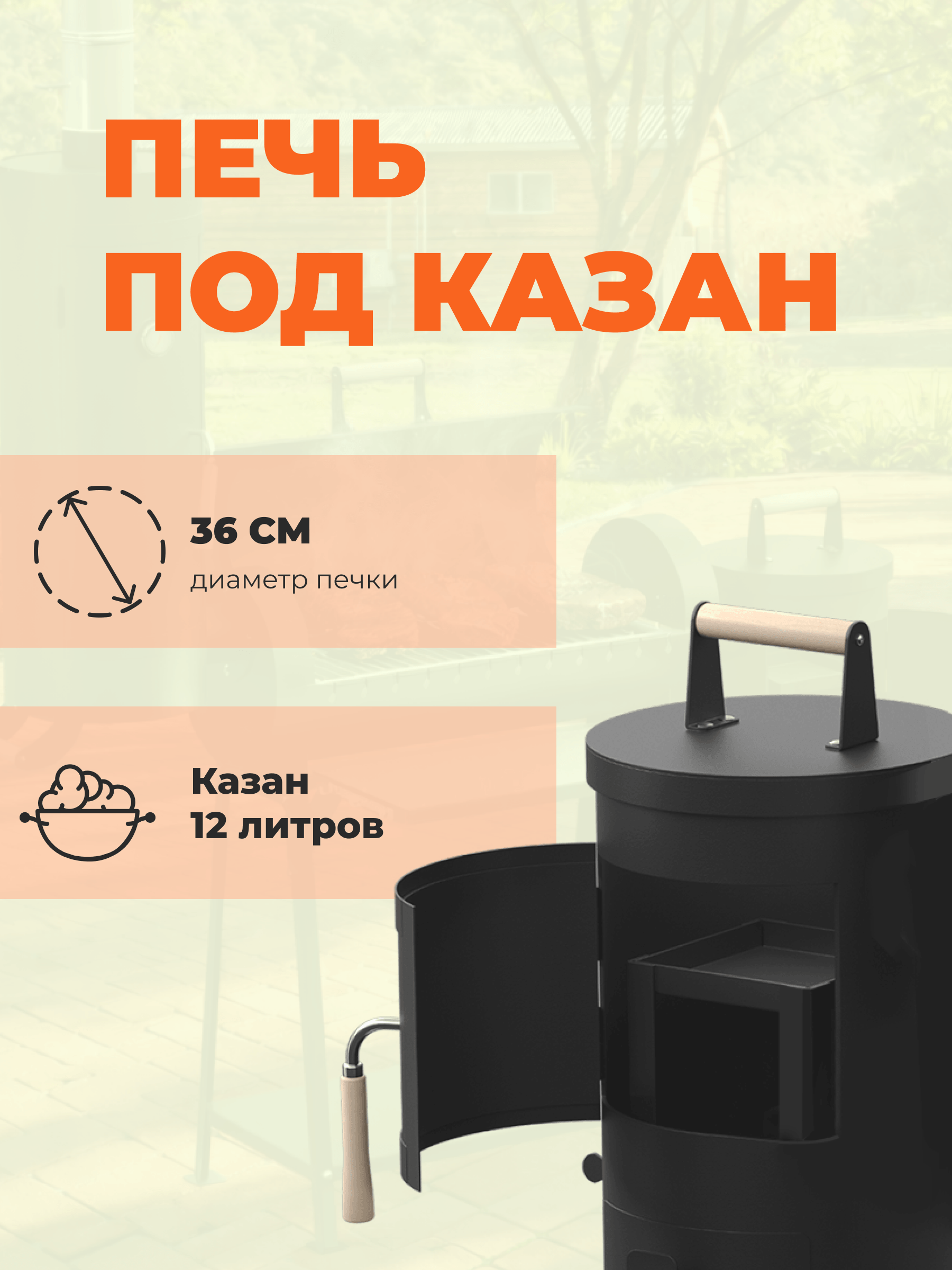 Смокер СГ 12л 360-й 5 в 1