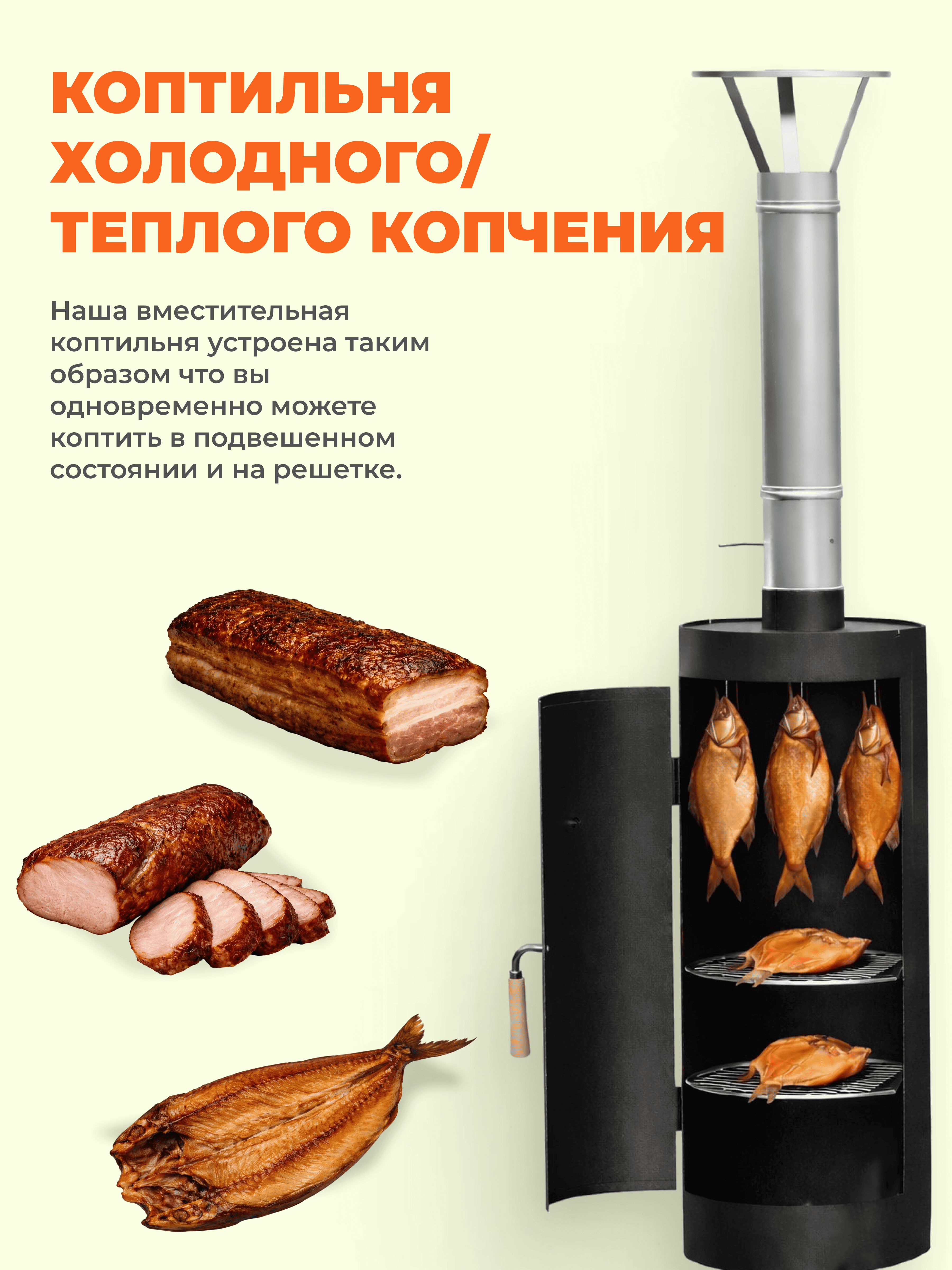 Смокер СГ 12л 360-й 5 в 1